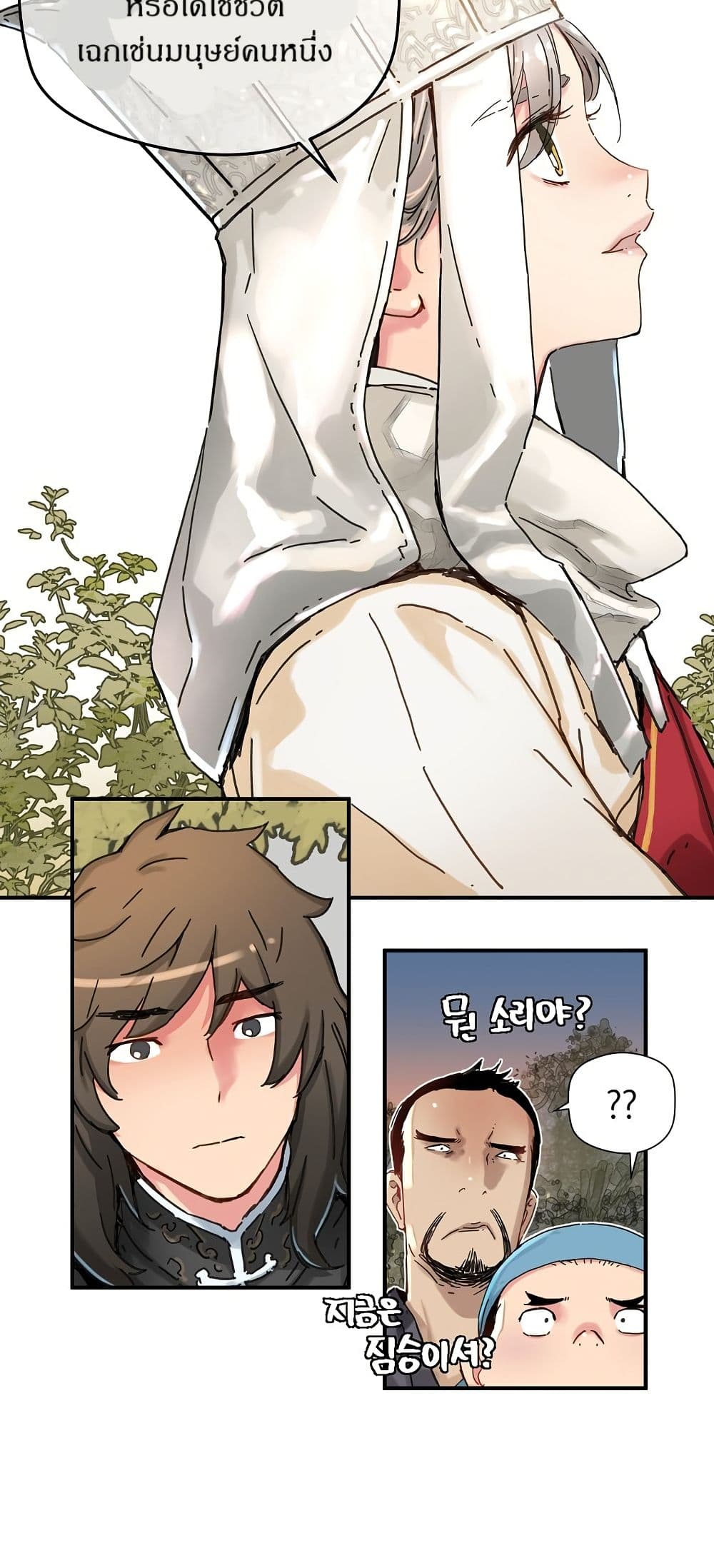 The Tale of Samjang page 31