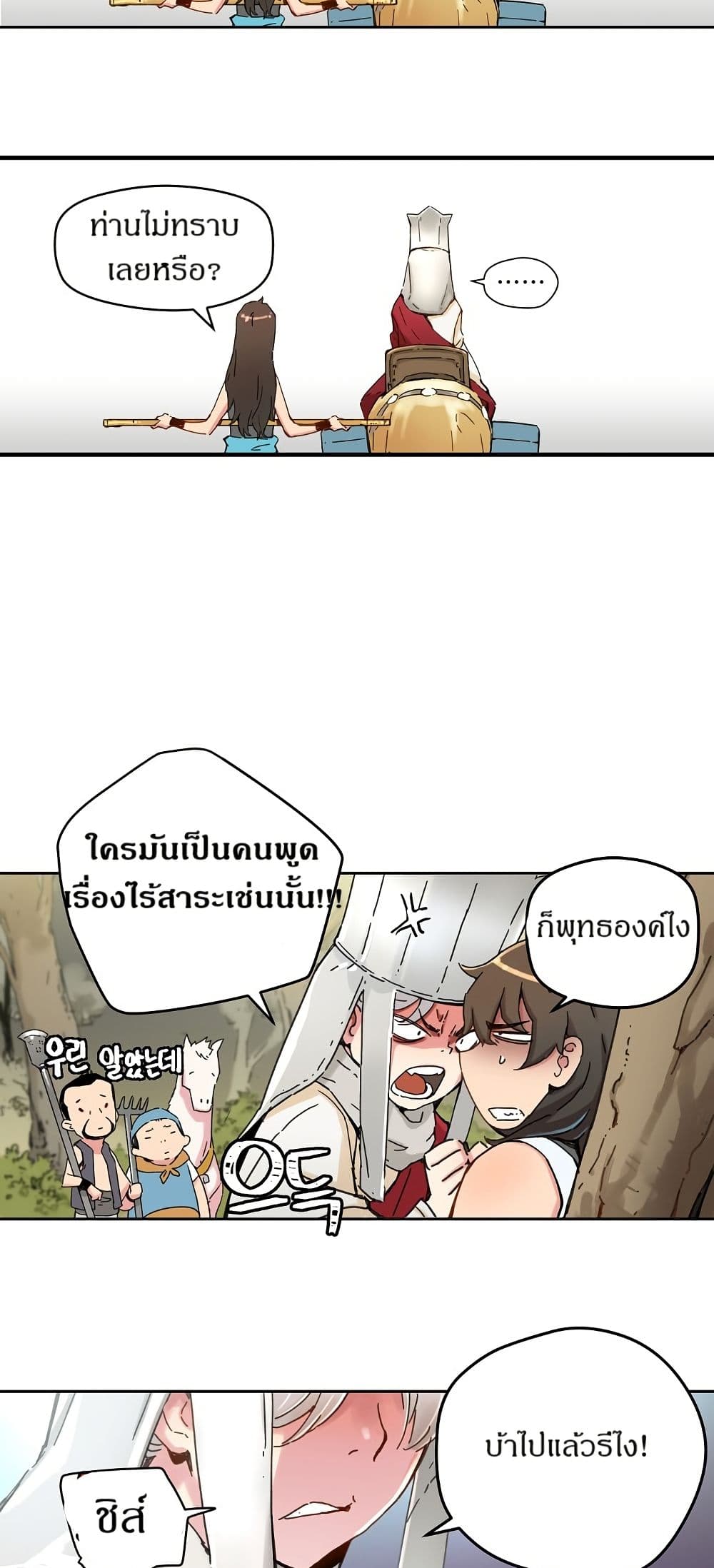 The Tale of Samjang page 33