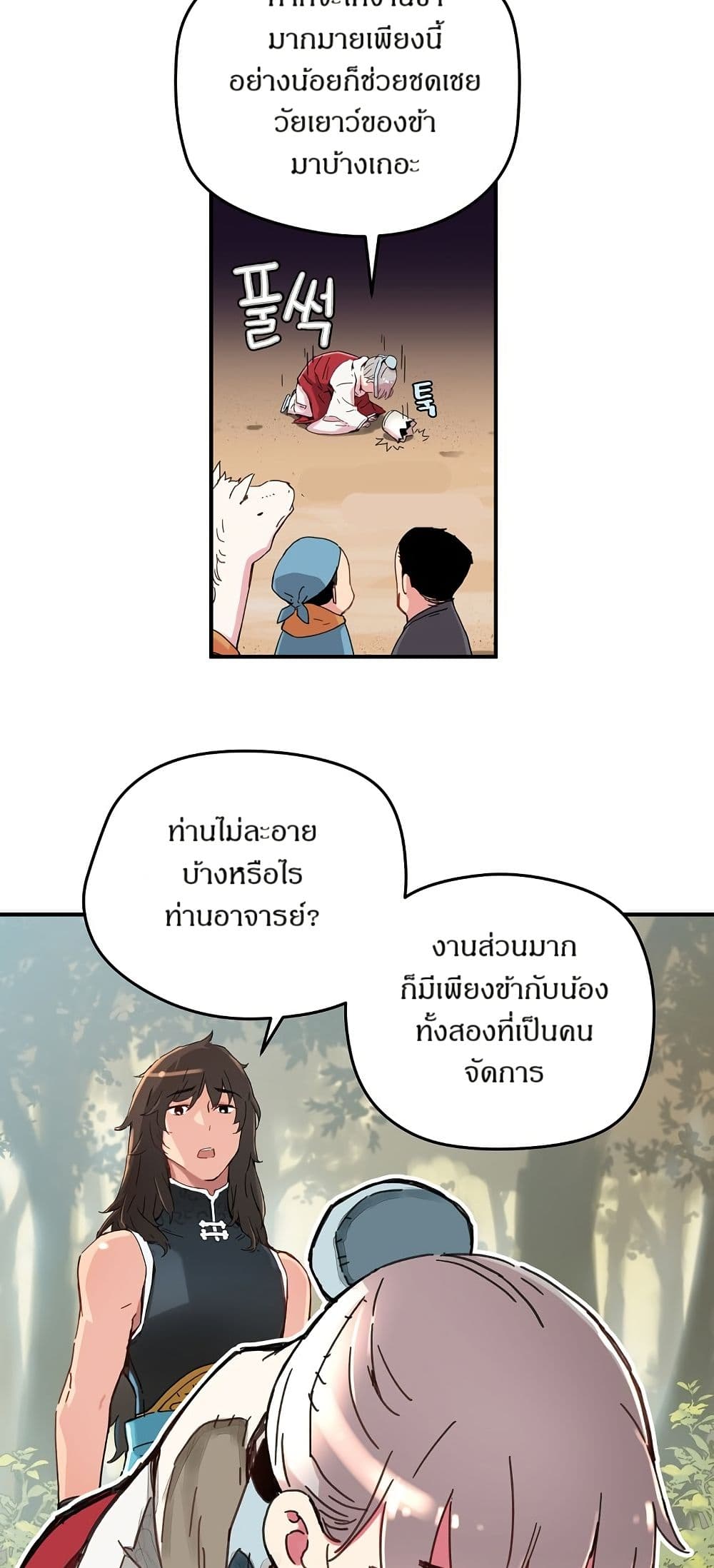 The Tale of Samjang page 35
