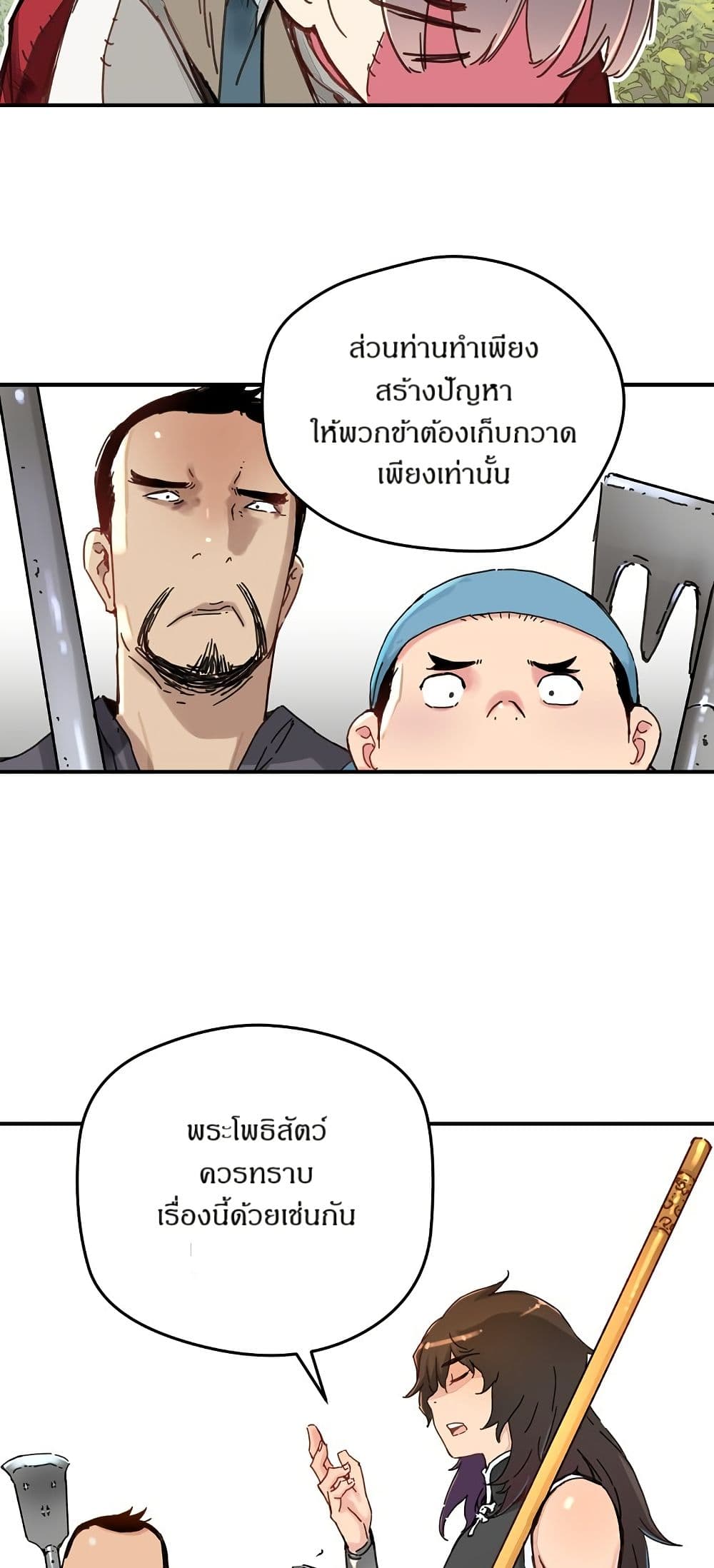 The Tale of Samjang page 36