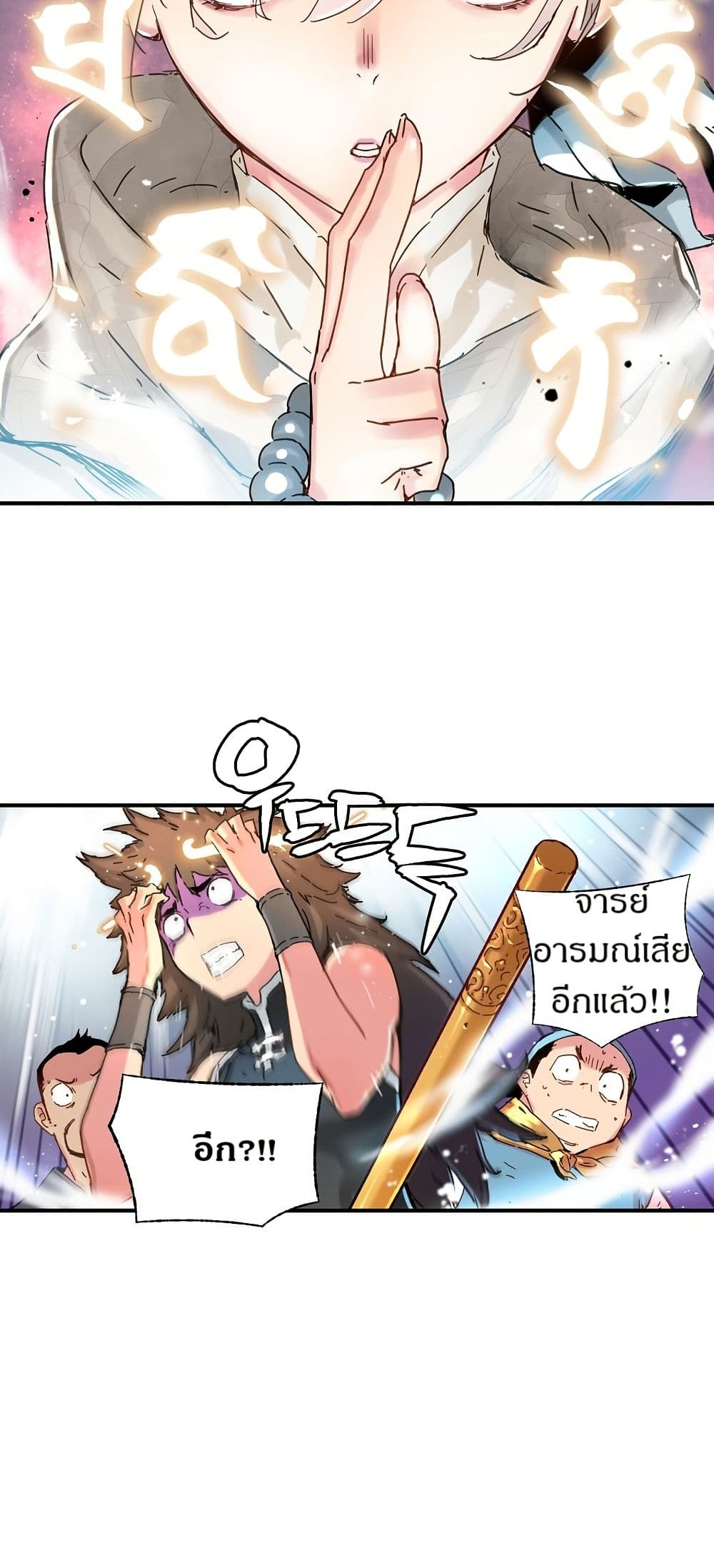 The Tale of Samjang page 39