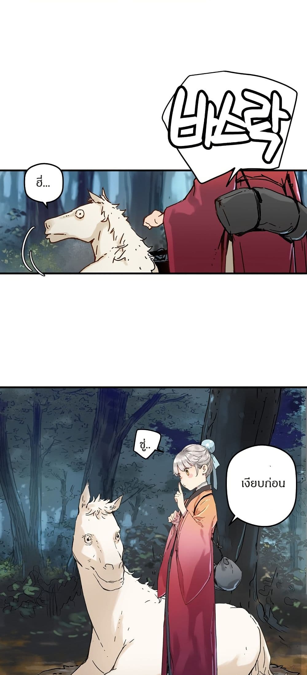 The Tale of Samjang page 42