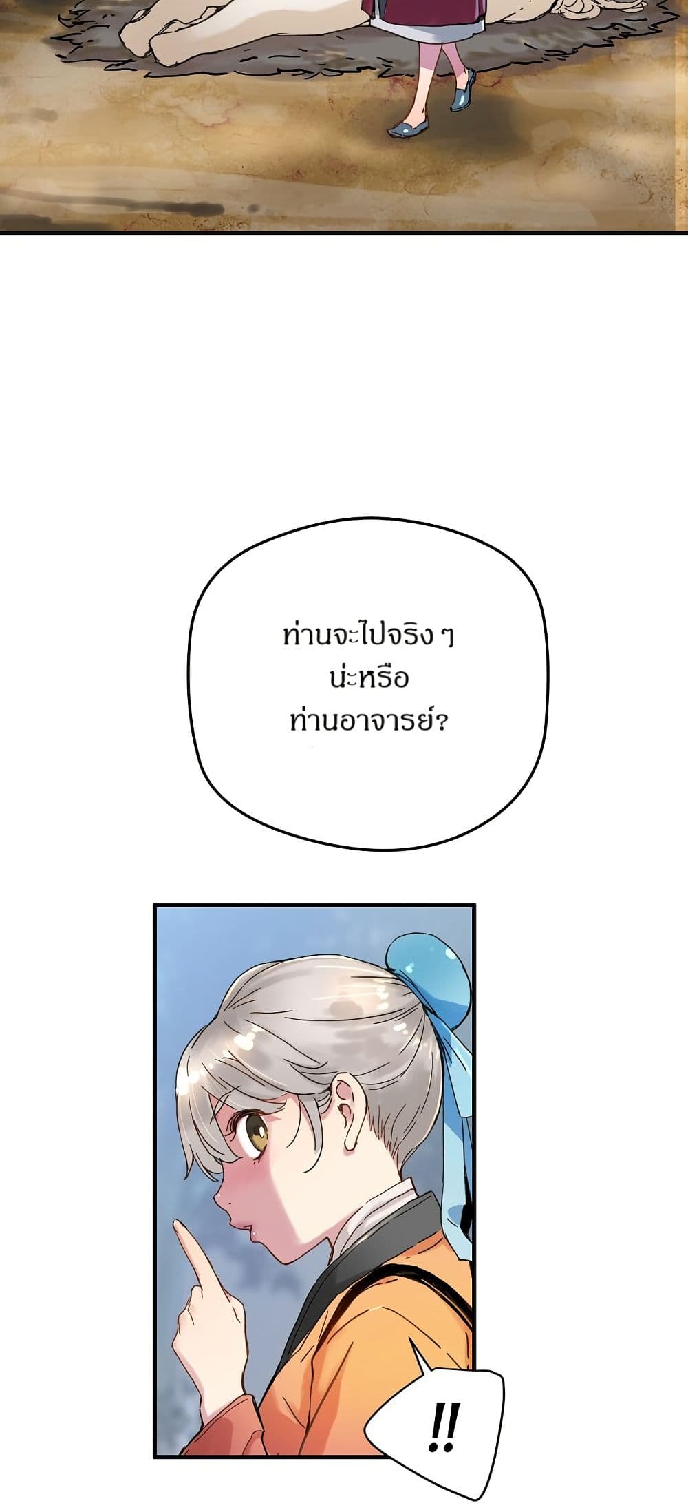 The Tale of Samjang page 43