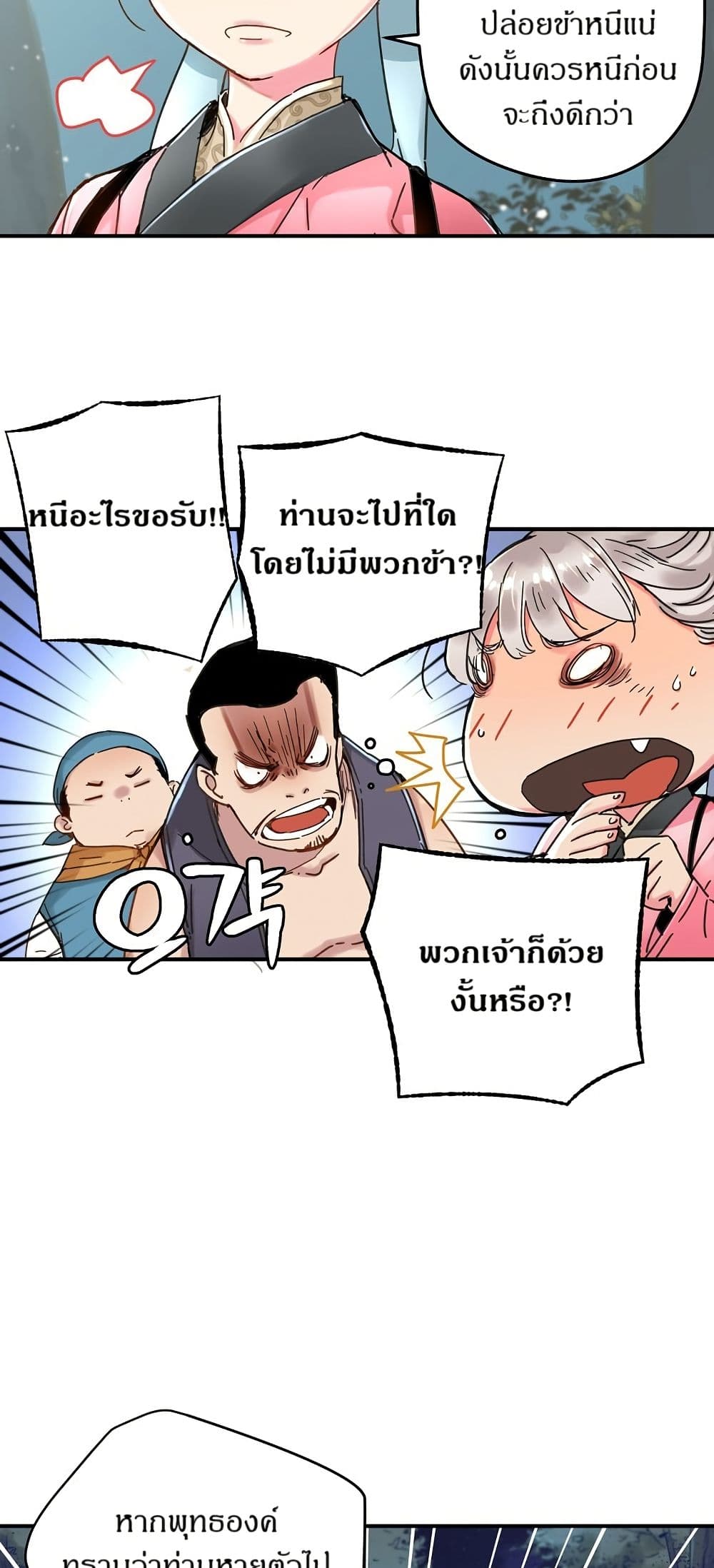 The Tale of Samjang page 46