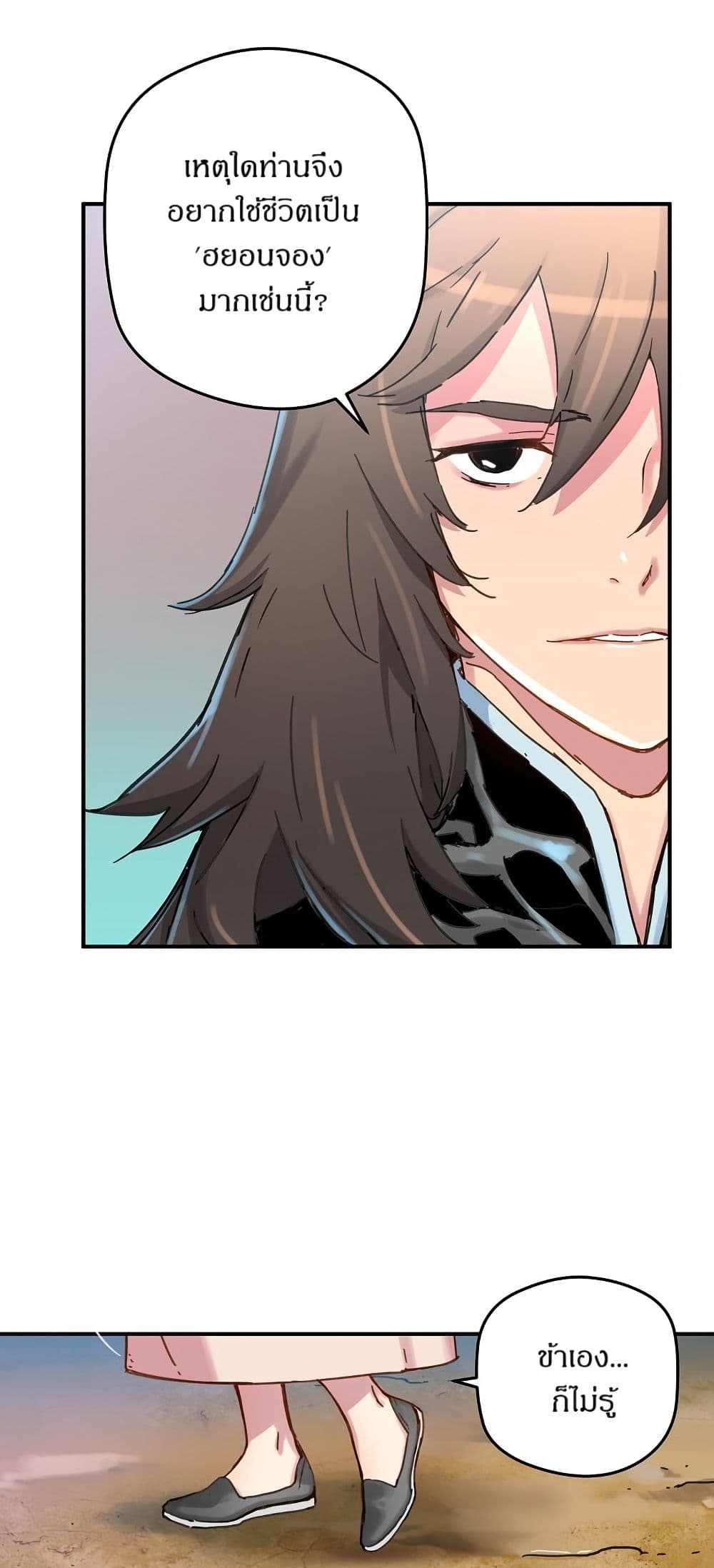 The Tale of Samjang page 48