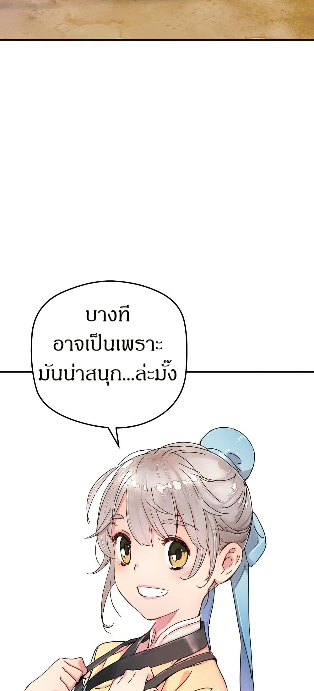The Tale of Samjang page 49