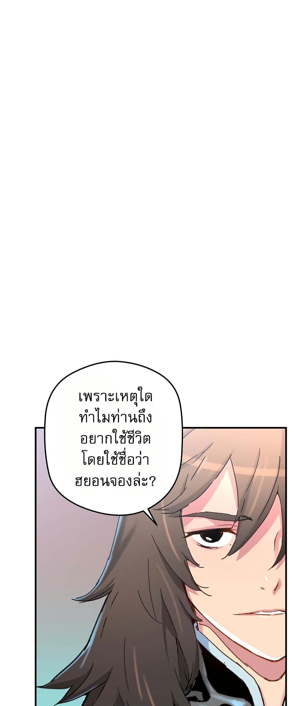 The Tale of Samjang page 1