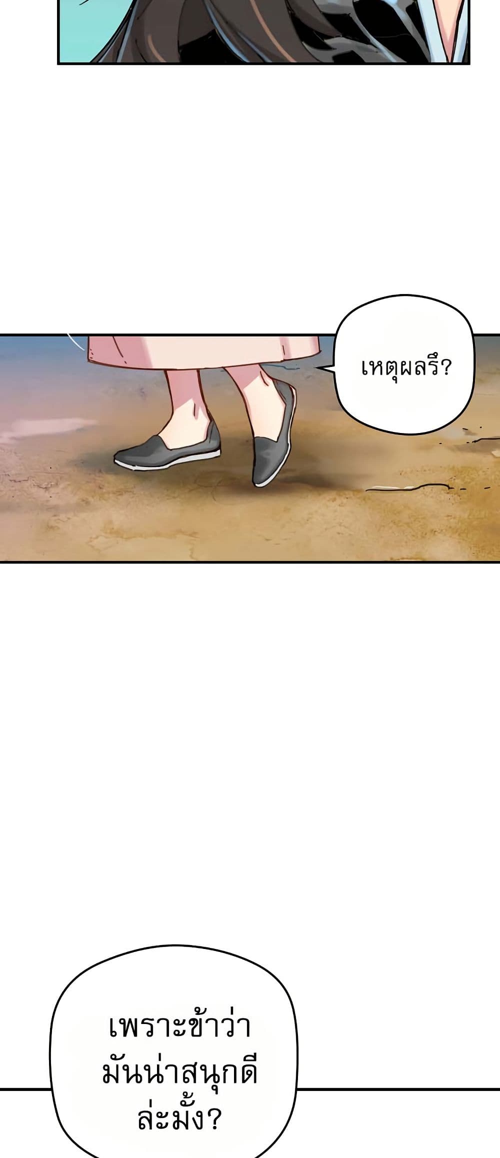 The Tale of Samjang page 2