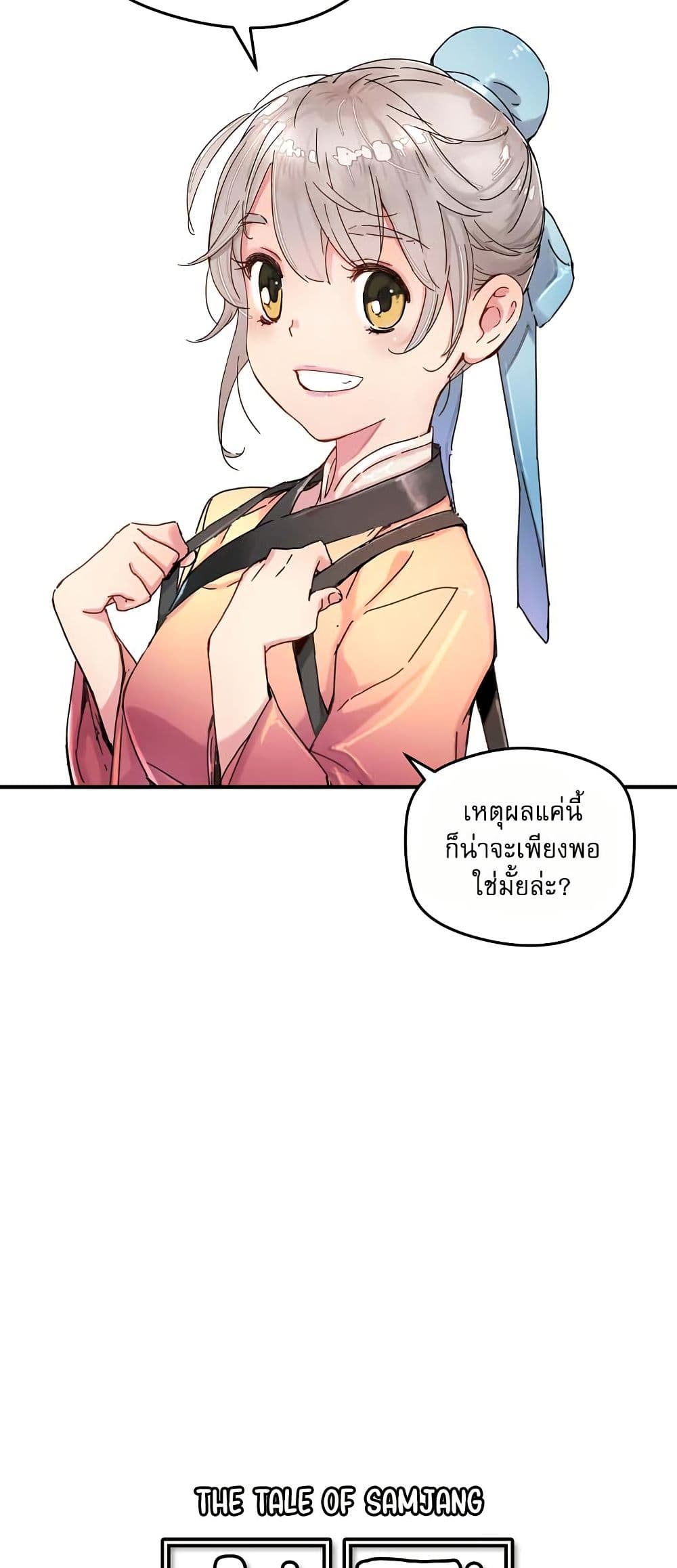 The Tale of Samjang page 3