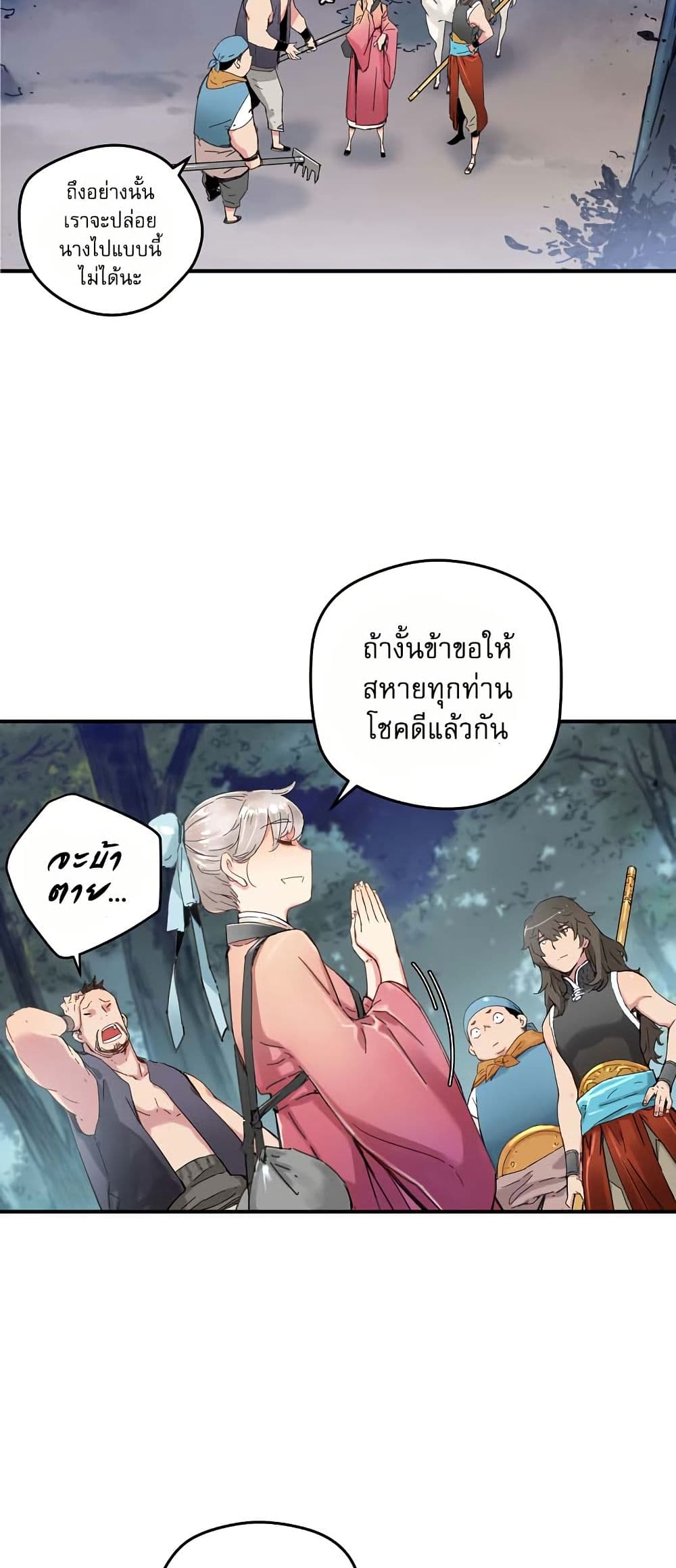 The Tale of Samjang page 6