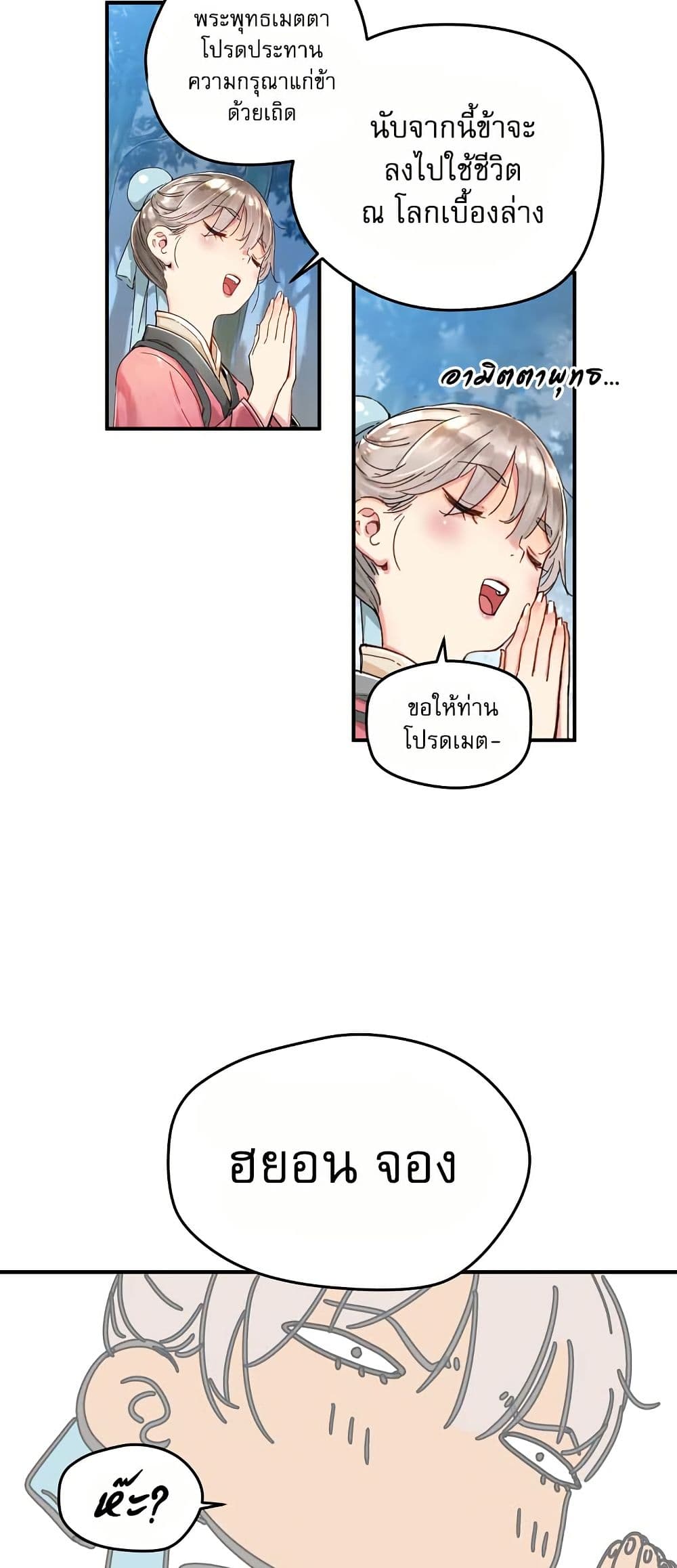 The Tale of Samjang page 7
