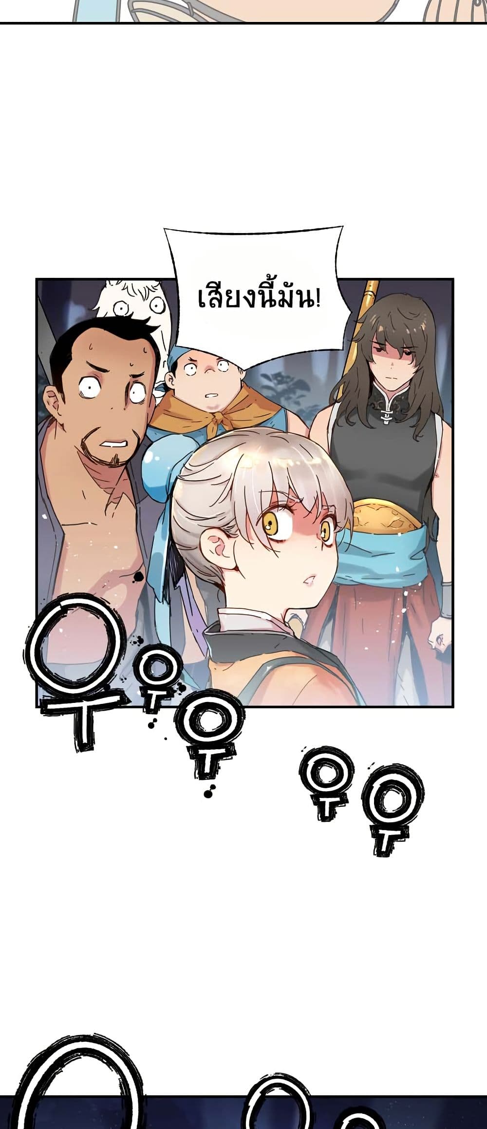 The Tale of Samjang page 8