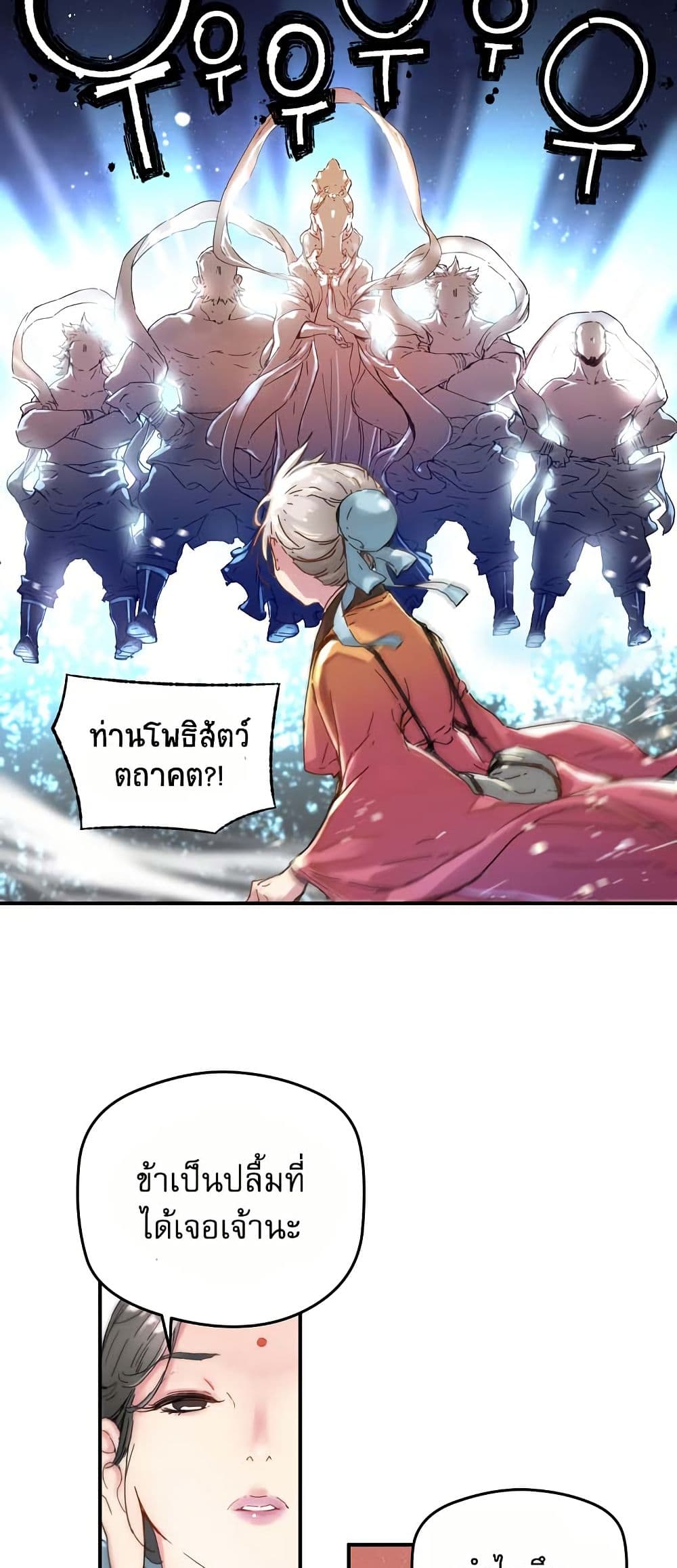 The Tale of Samjang page 9