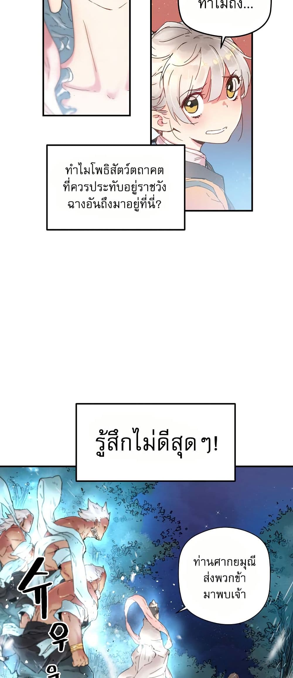 The Tale of Samjang page 10