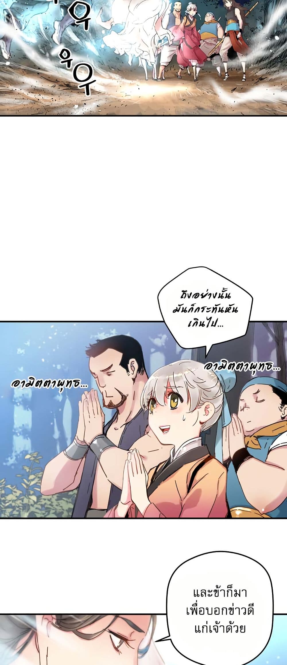 The Tale of Samjang page 11