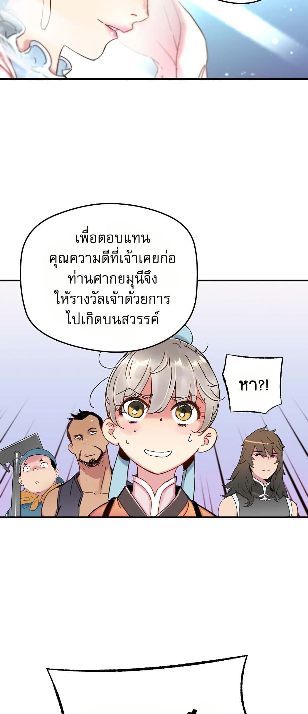 The Tale of Samjang page 12