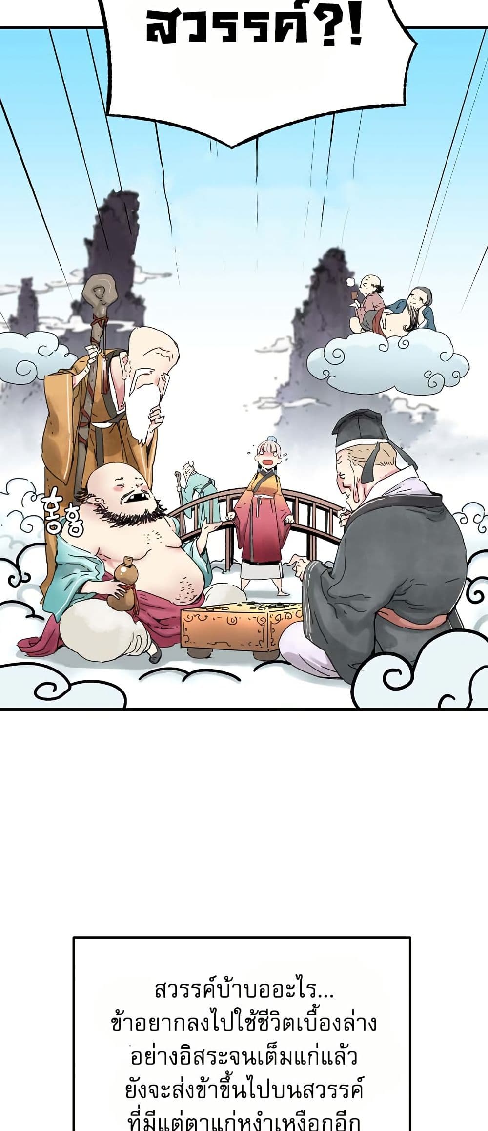 The Tale of Samjang page 13