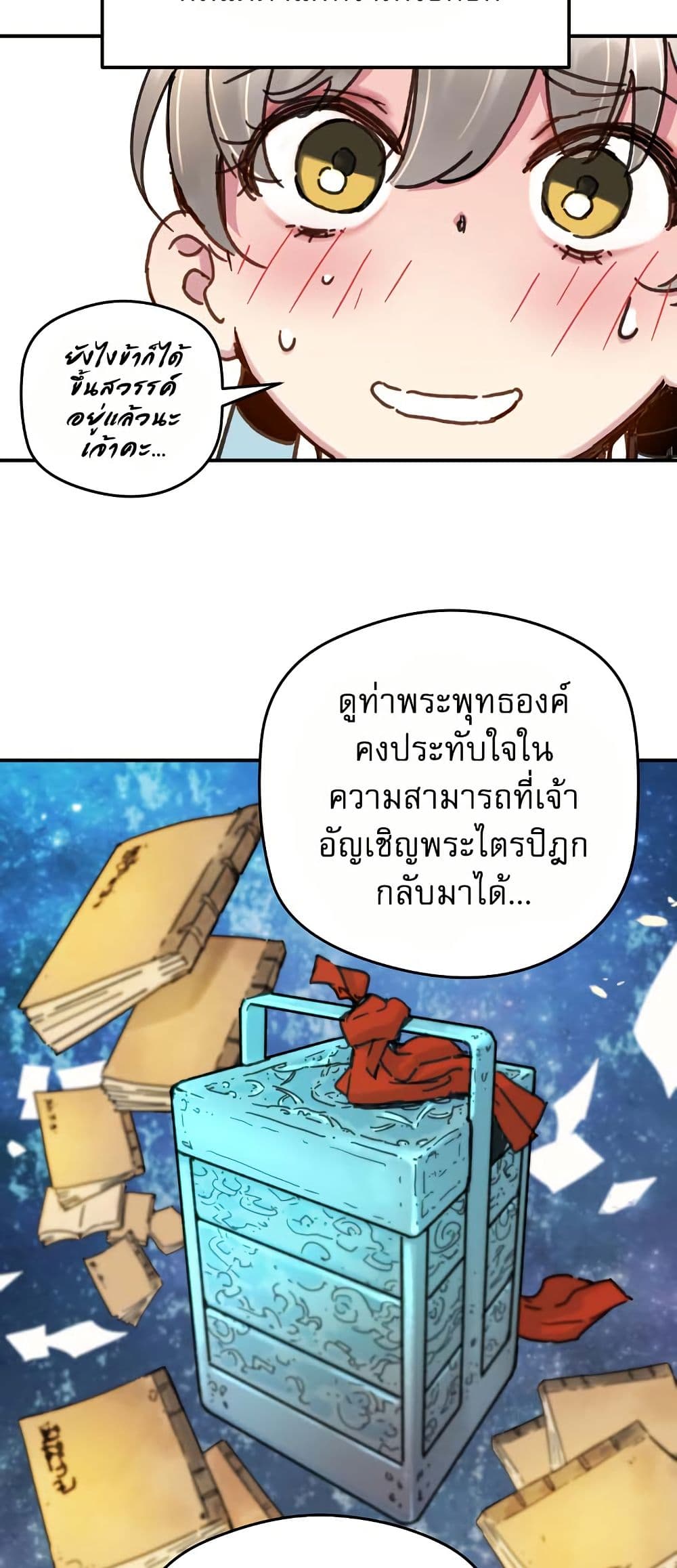 The Tale of Samjang page 14