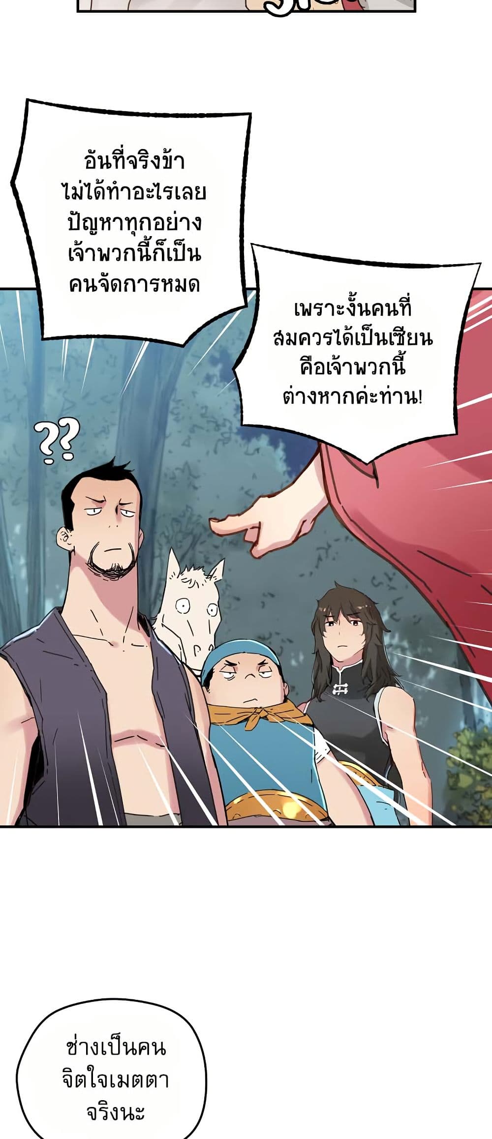 The Tale of Samjang page 16