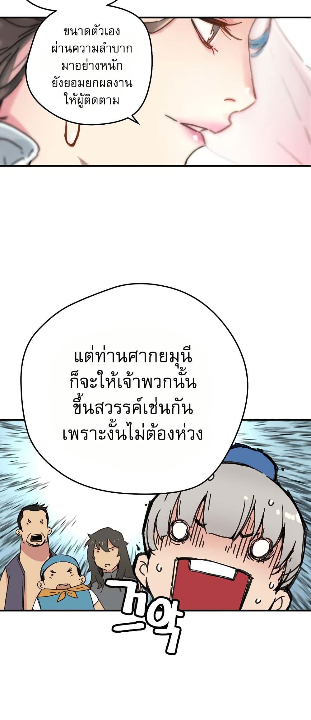 The Tale of Samjang page 17