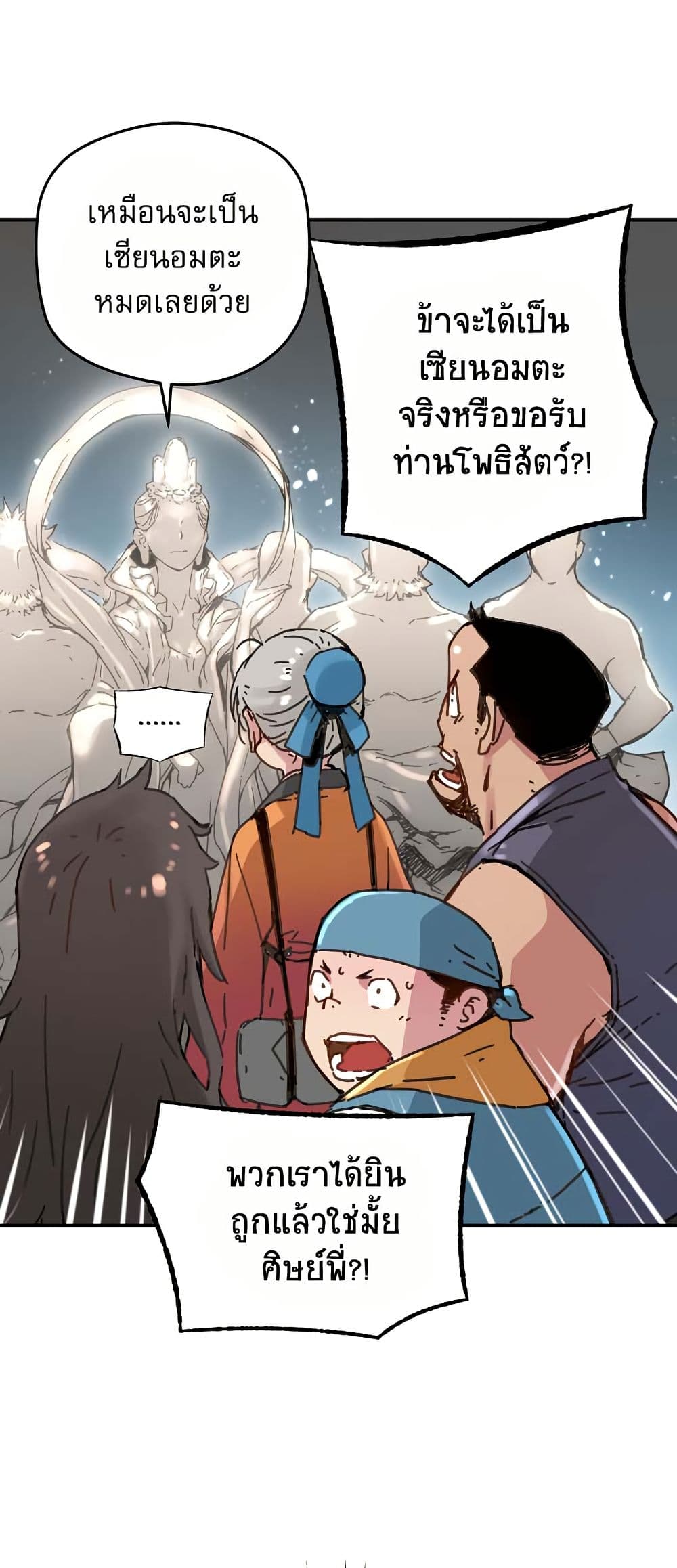 The Tale of Samjang page 18