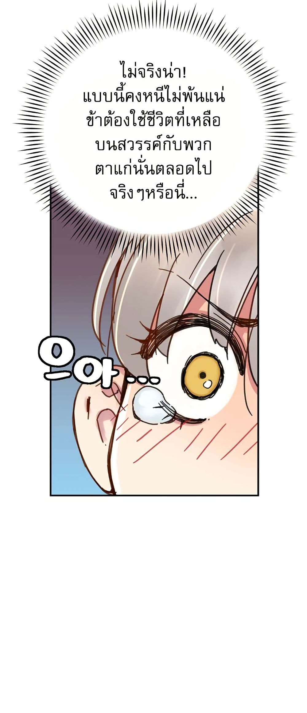 The Tale of Samjang page 19