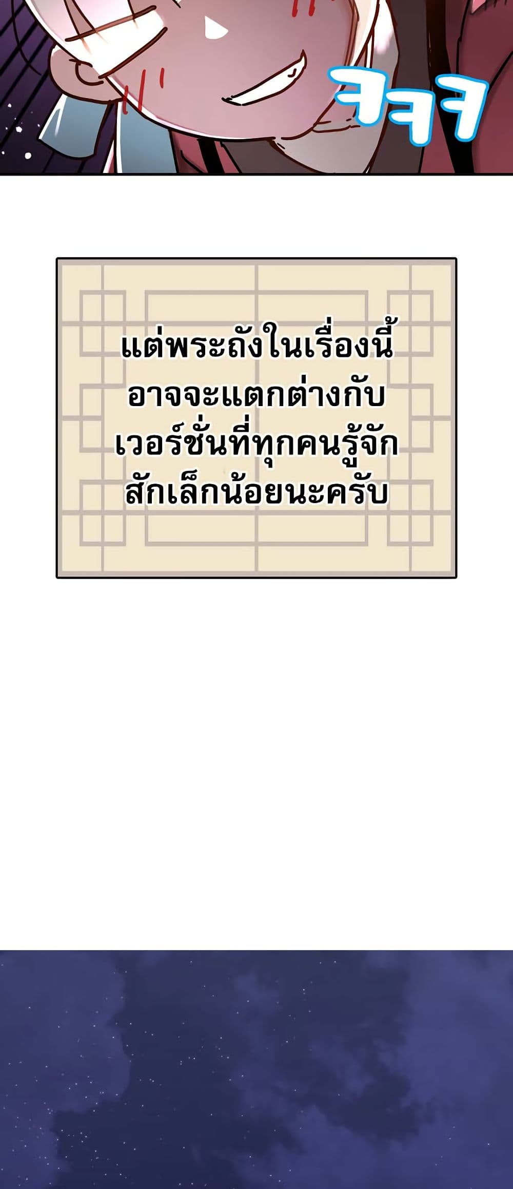 The Tale of Samjang page 28