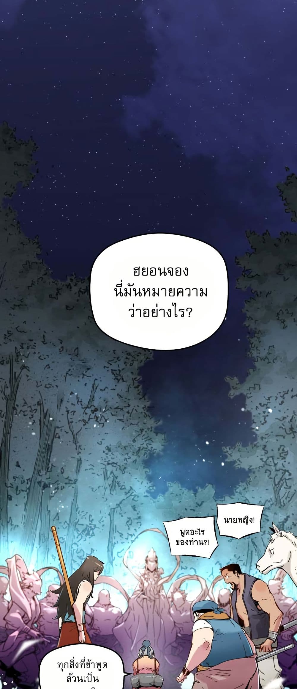 The Tale of Samjang page 29