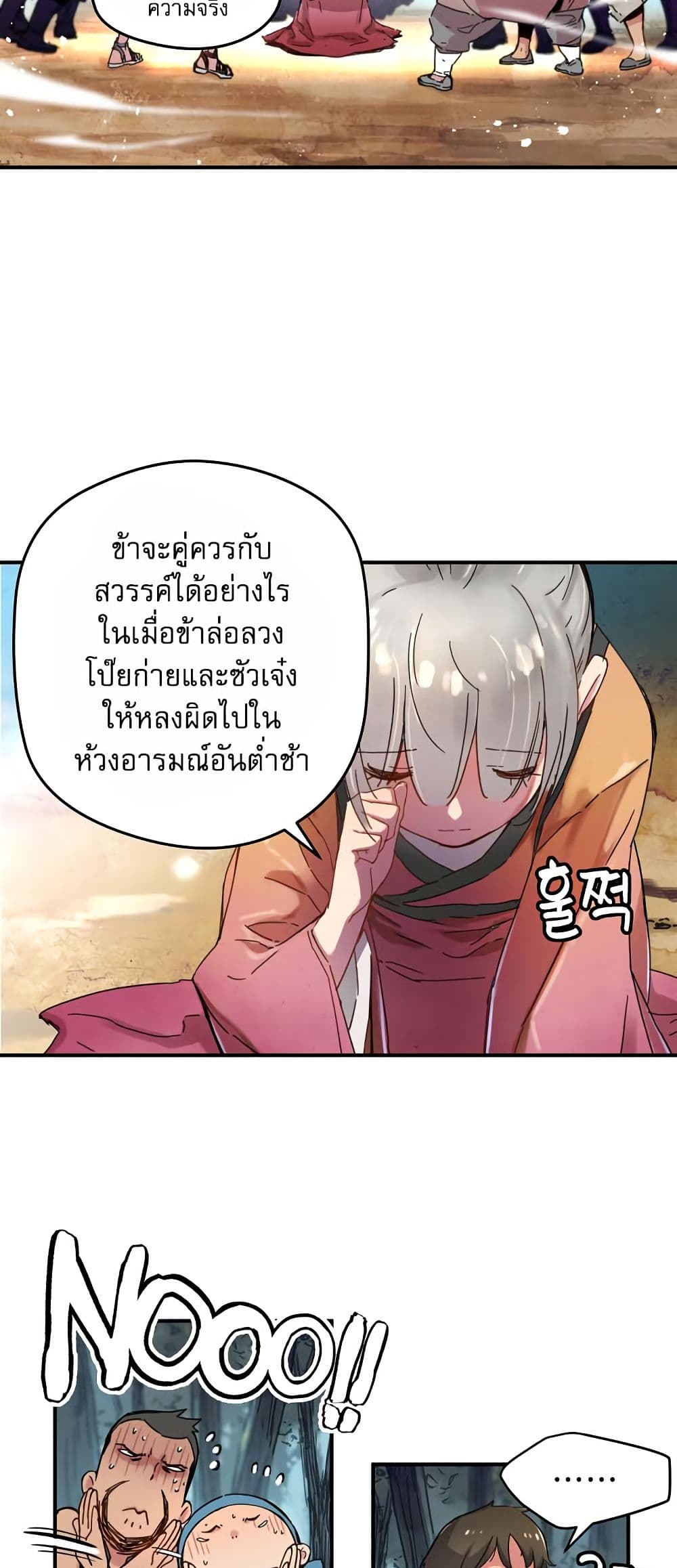 The Tale of Samjang page 30