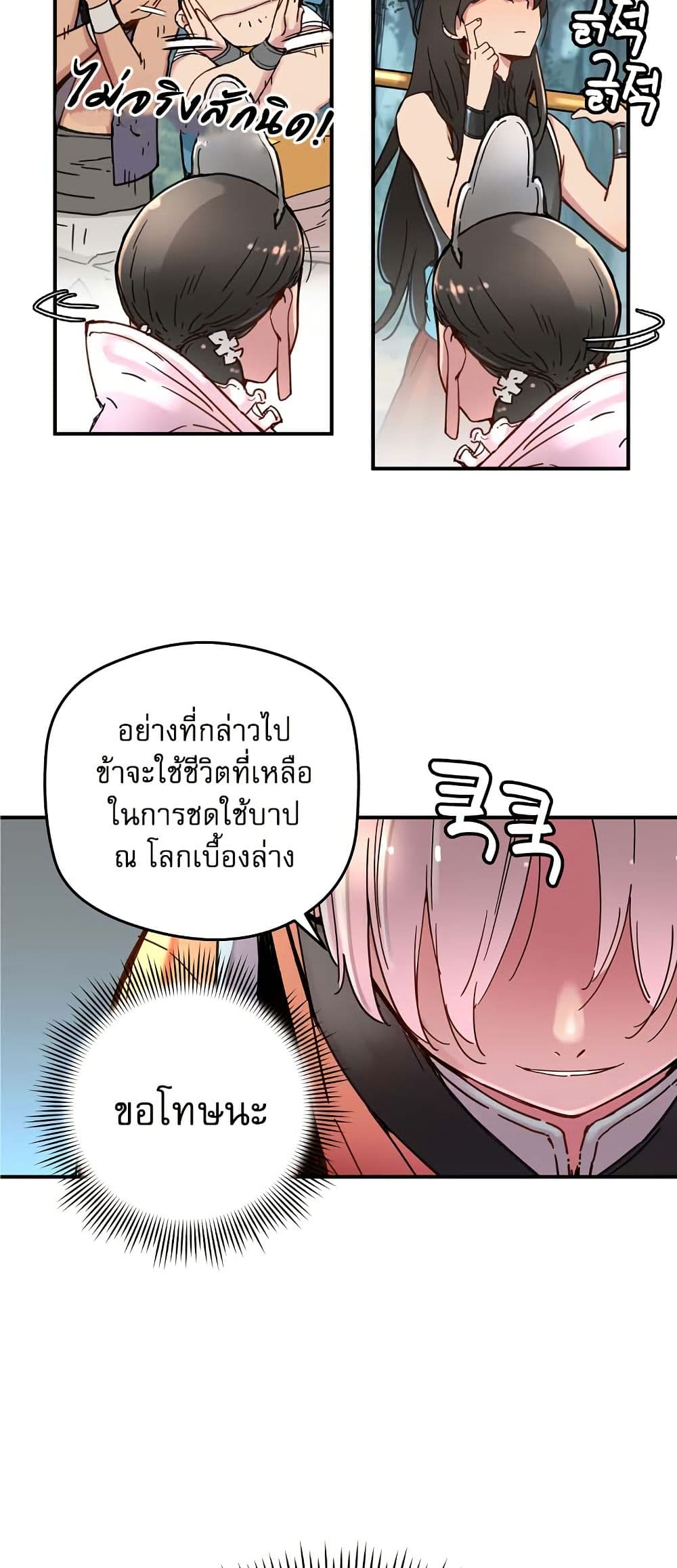 The Tale of Samjang page 31