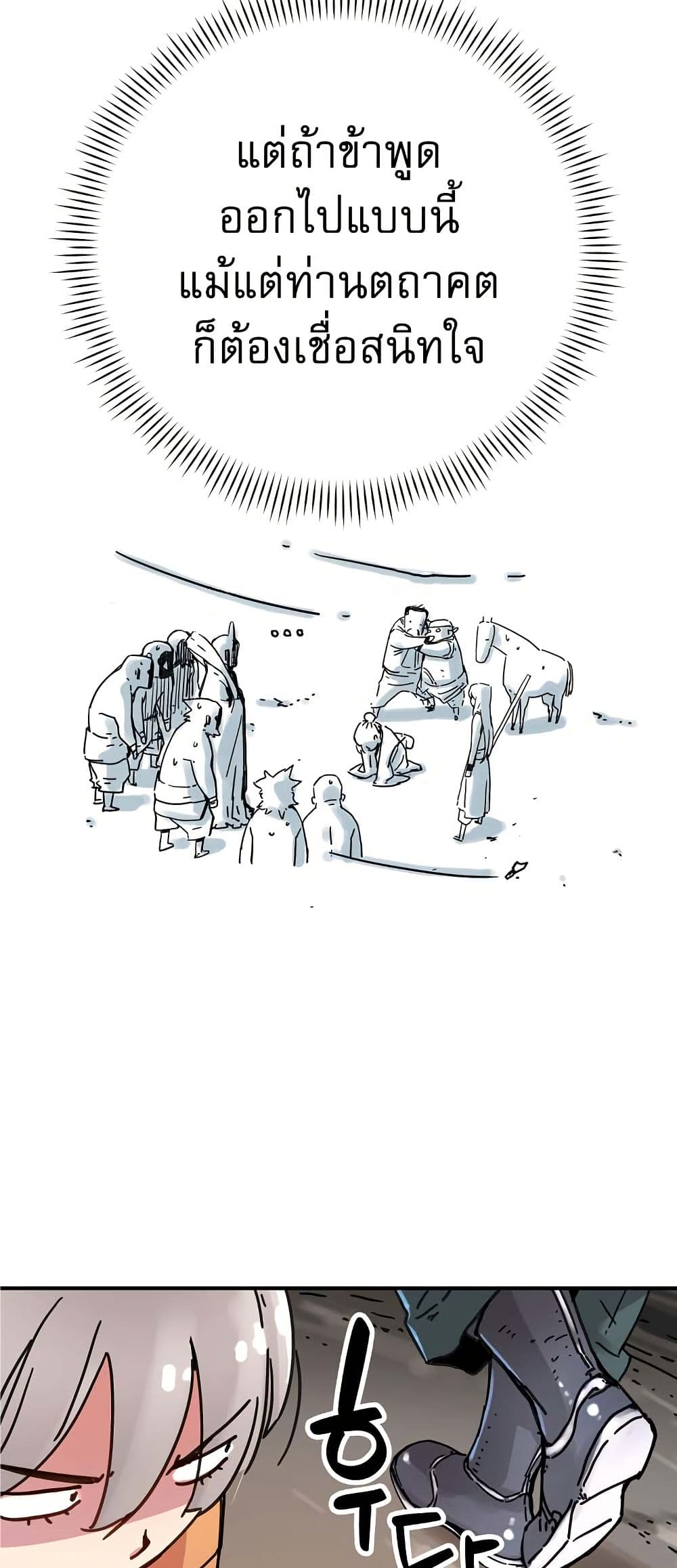 The Tale of Samjang page 32