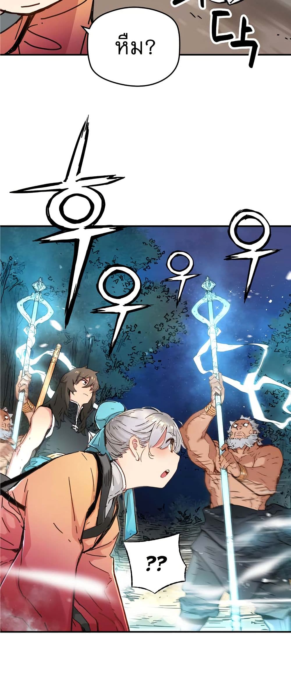 The Tale of Samjang page 33