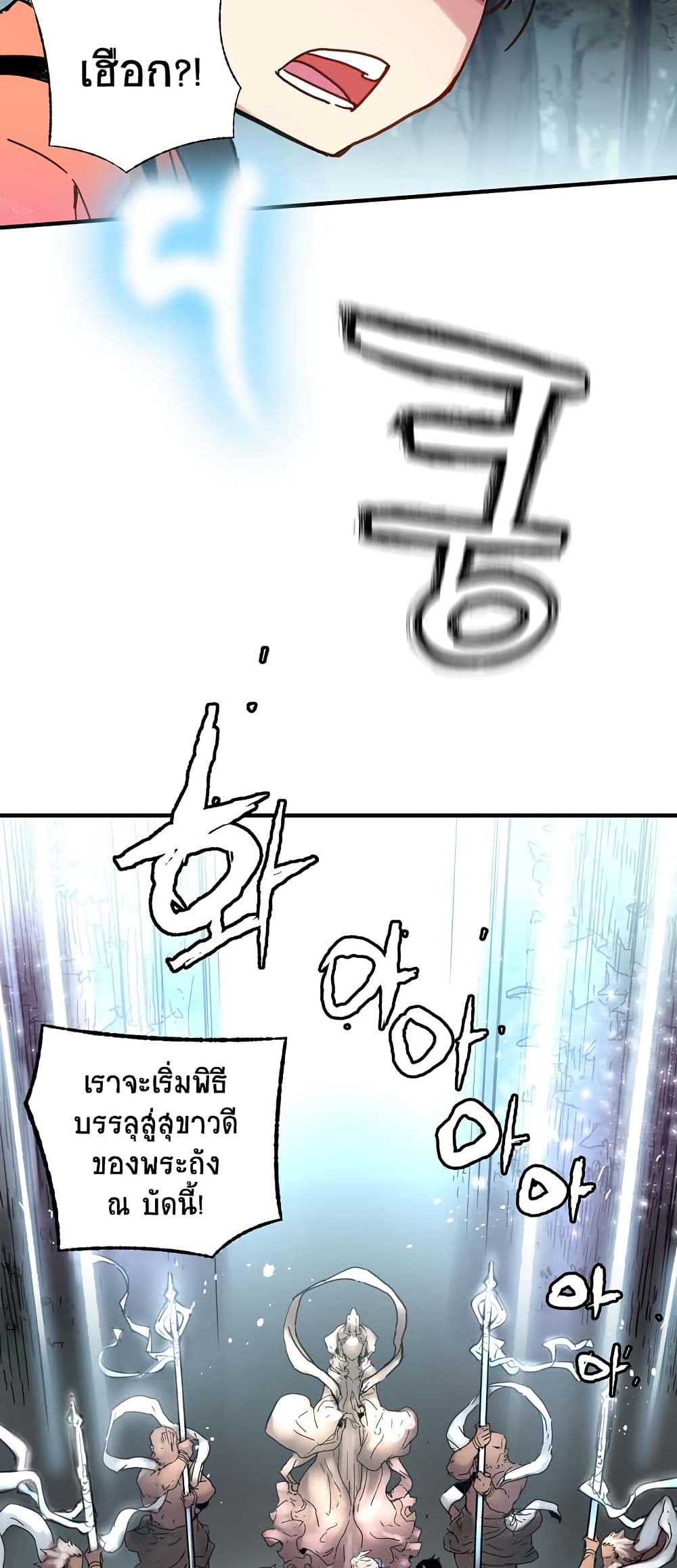 The Tale of Samjang page 36