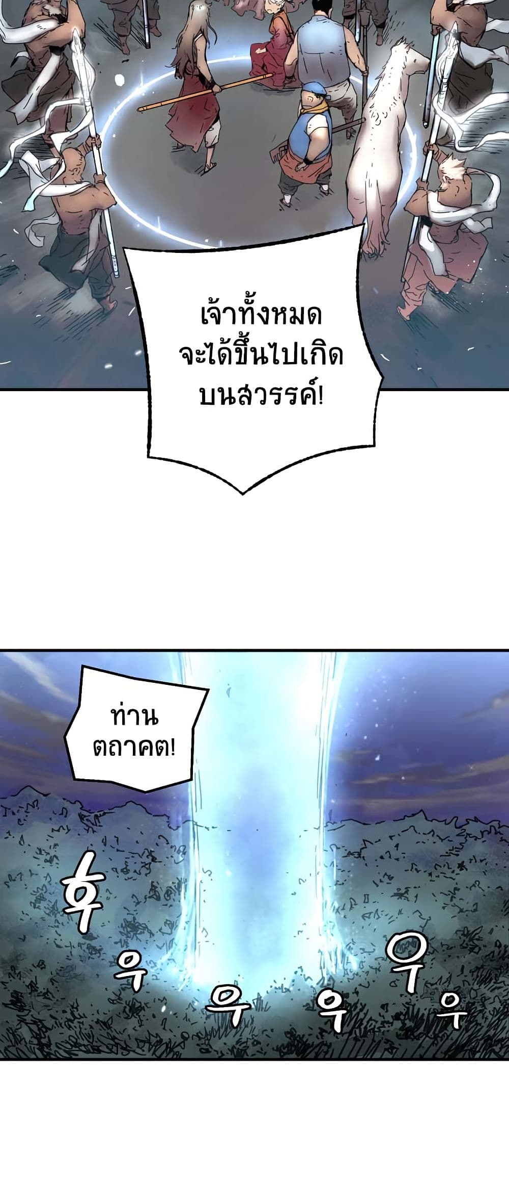 The Tale of Samjang page 37