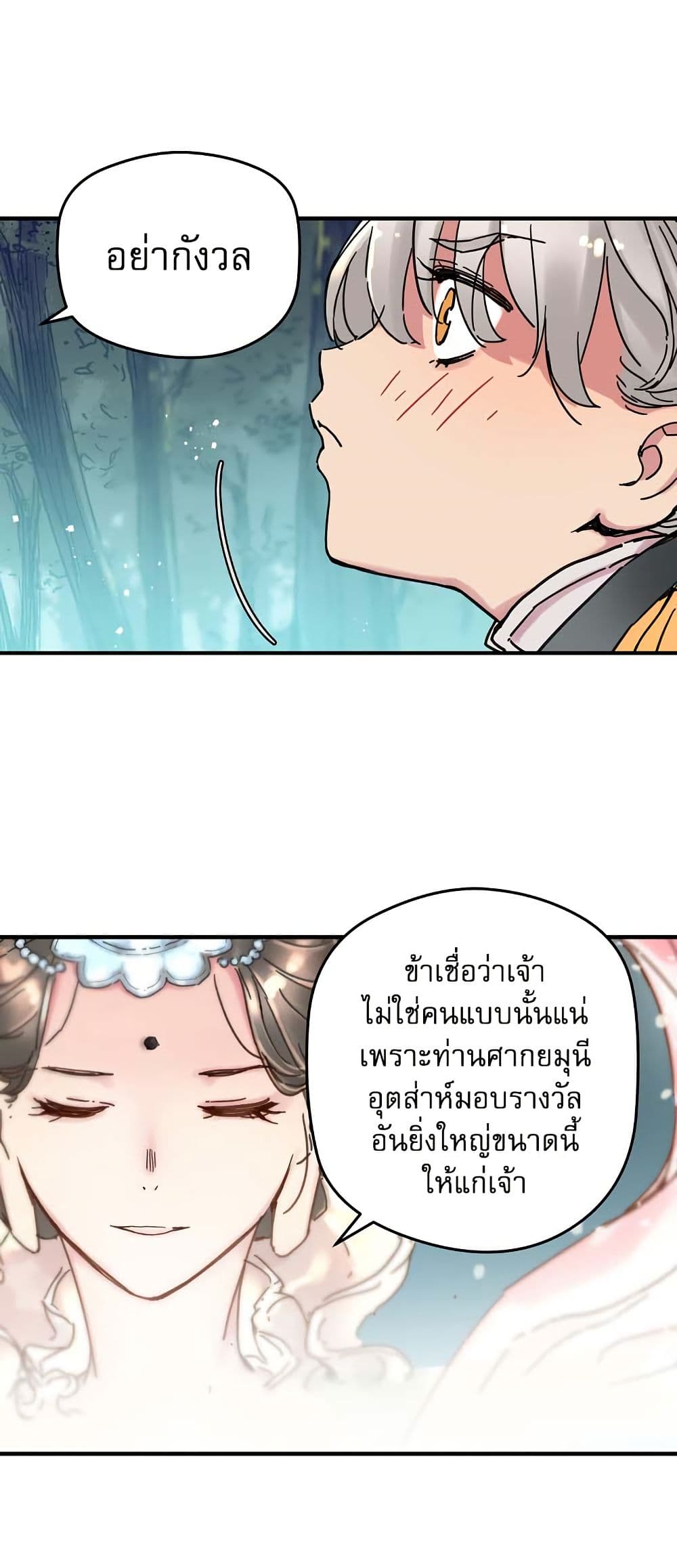 The Tale of Samjang page 38
