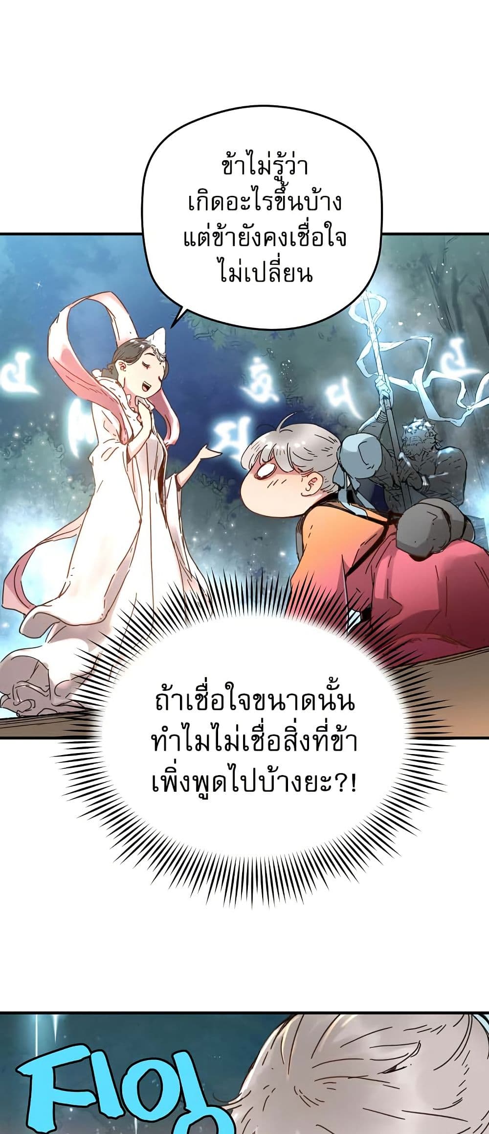 The Tale of Samjang page 39