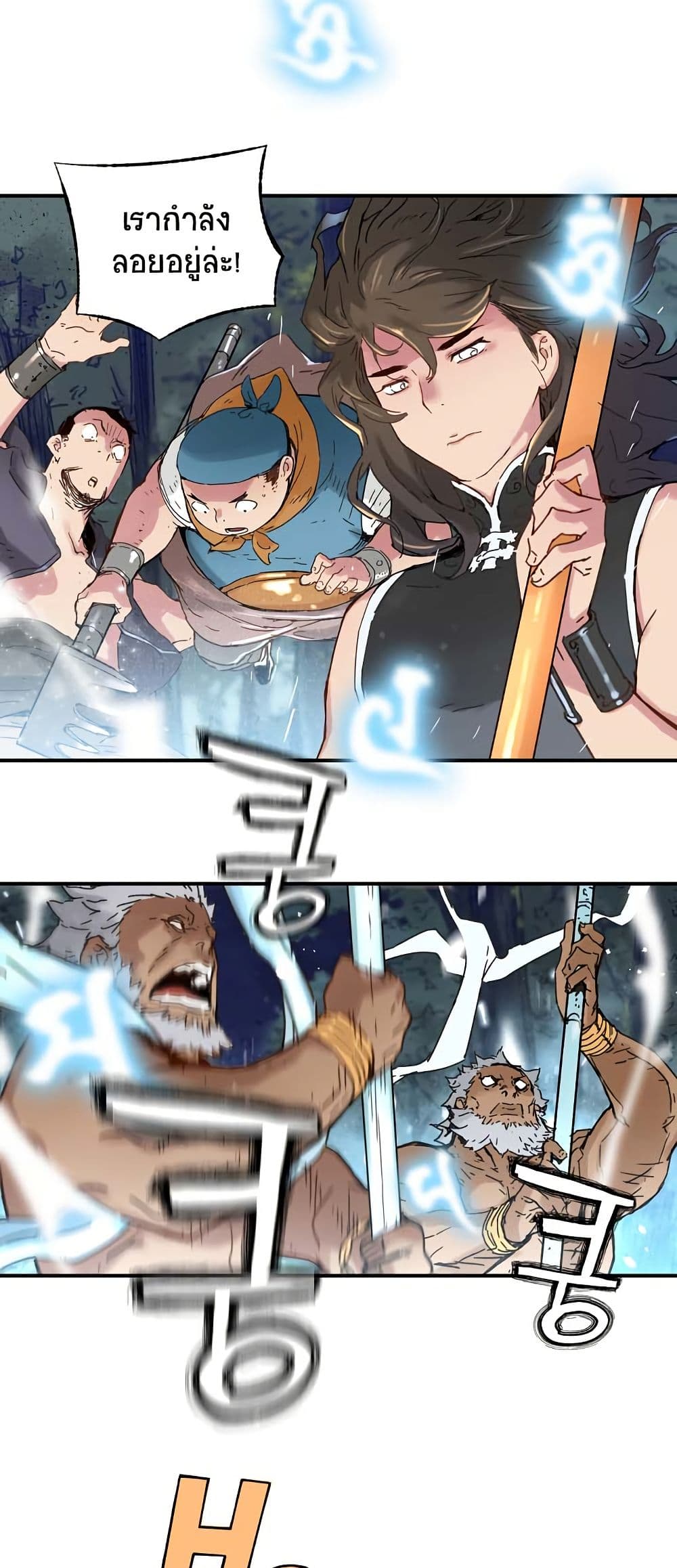 The Tale of Samjang page 41