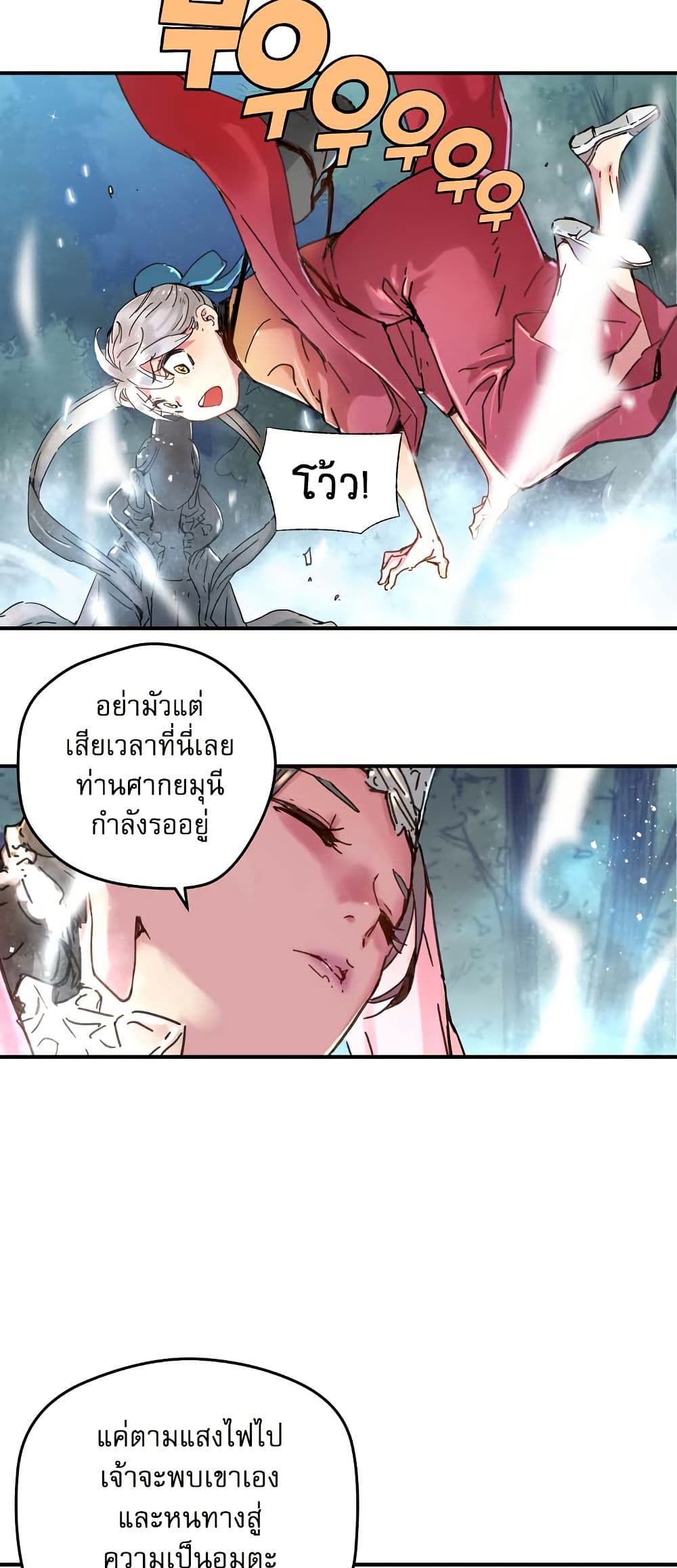 The Tale of Samjang page 42