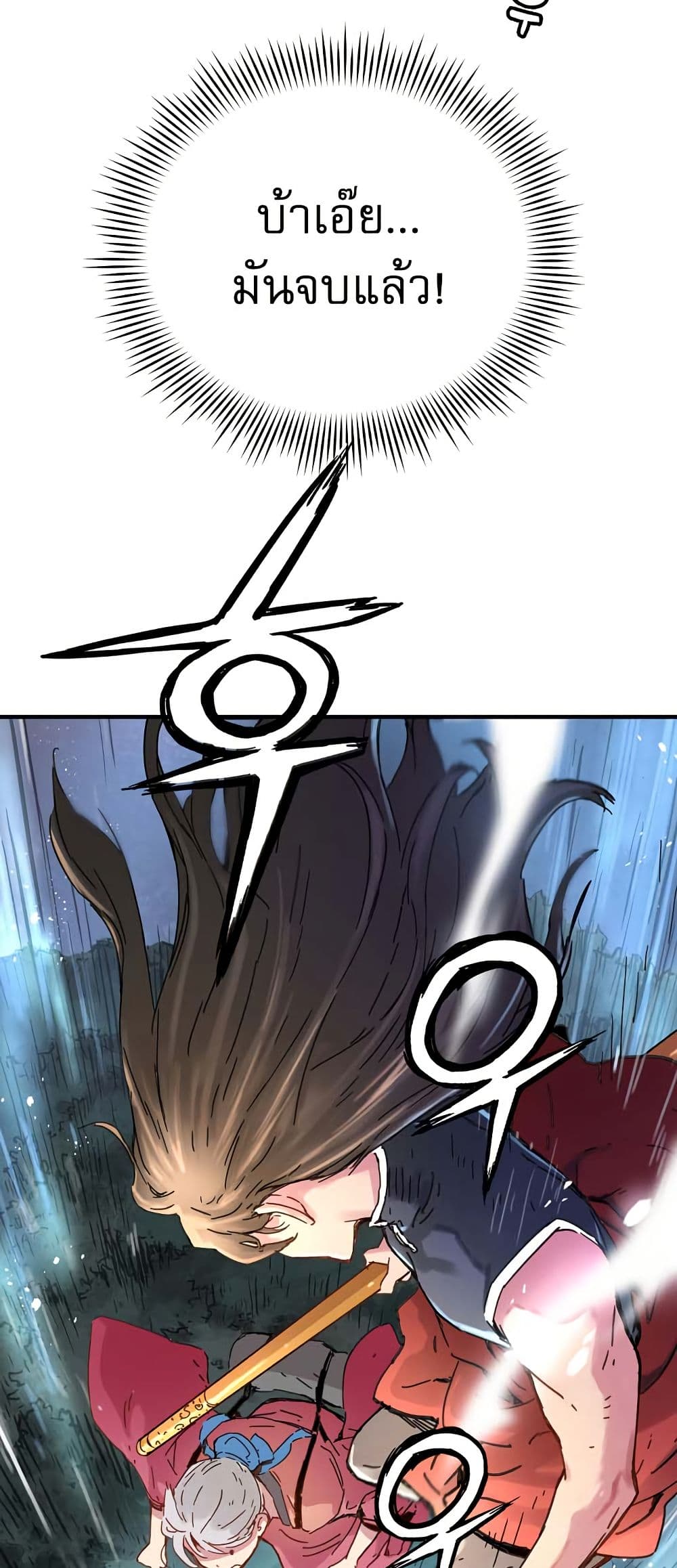 The Tale of Samjang page 44