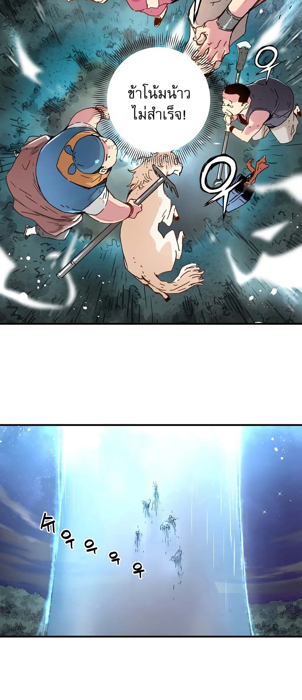 The Tale of Samjang page 45