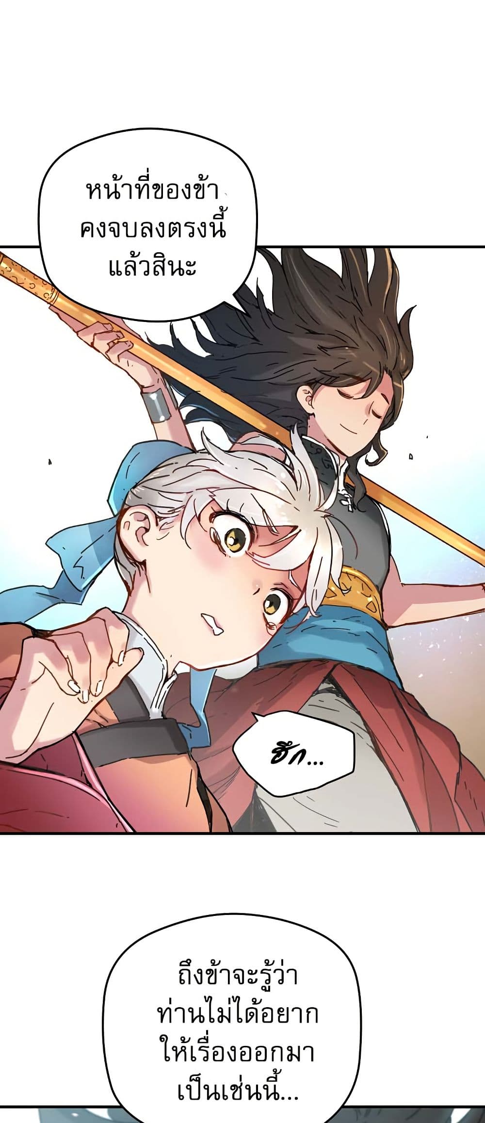 The Tale of Samjang page 46