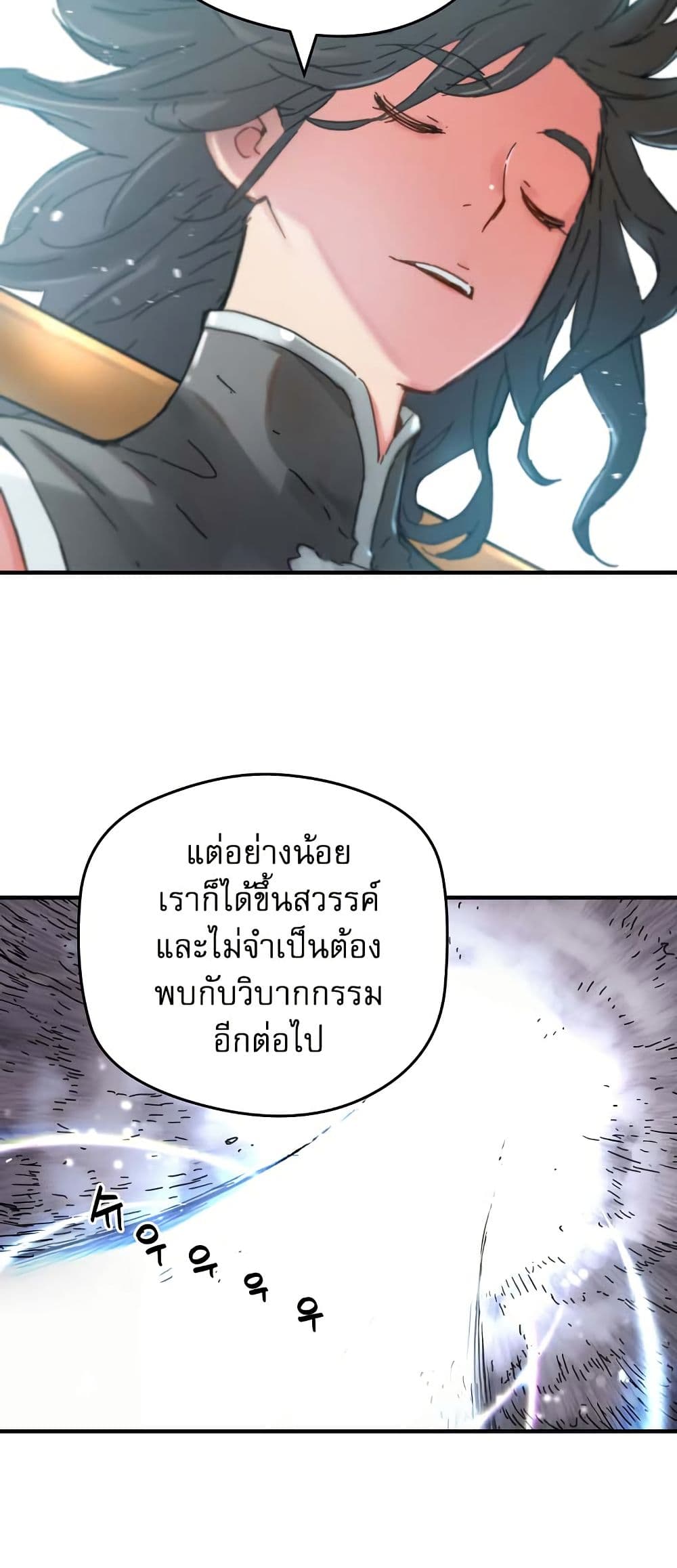 The Tale of Samjang page 47