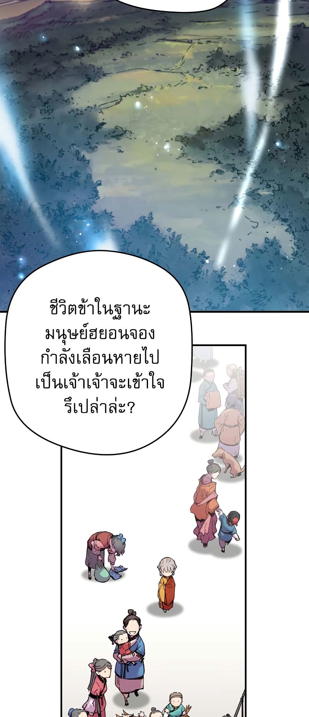The Tale of Samjang page 49