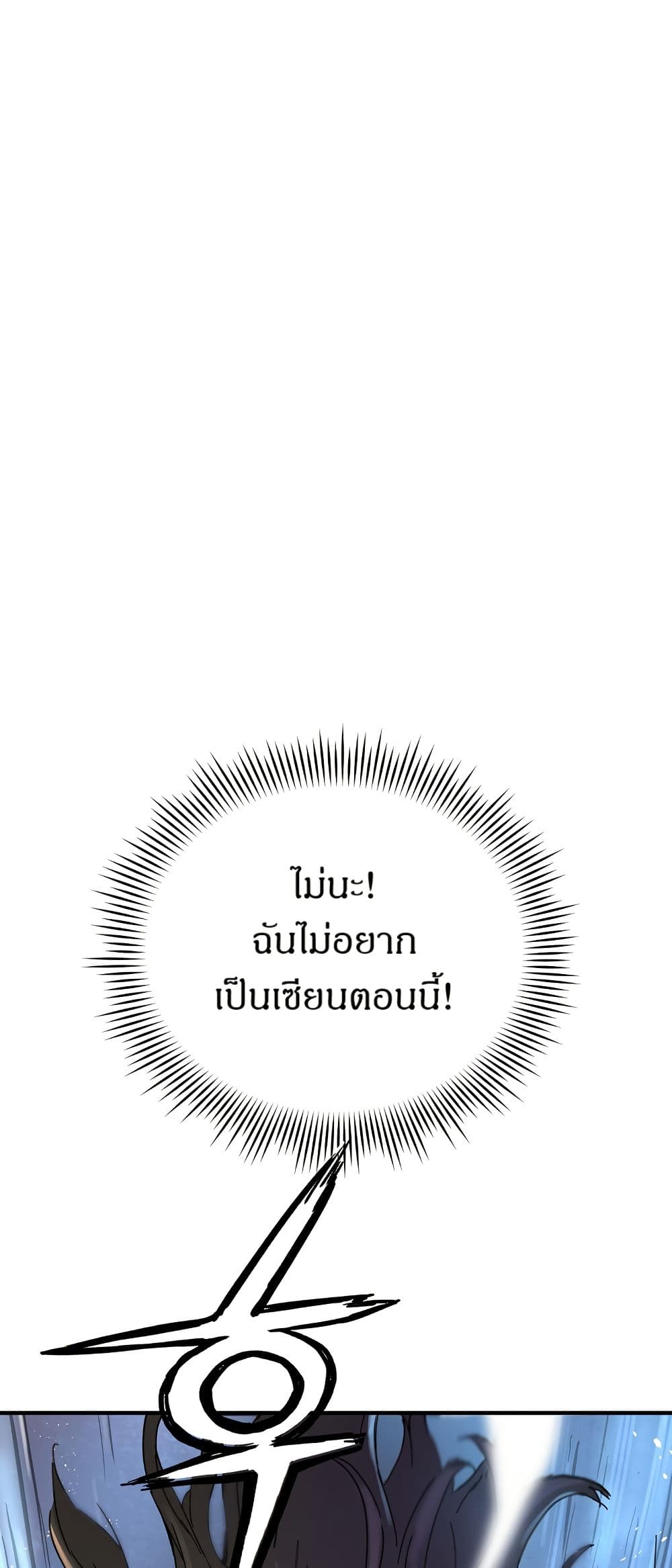 The Tale of Samjang page 1