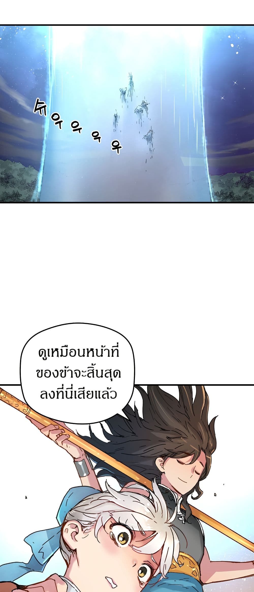 The Tale of Samjang page 3