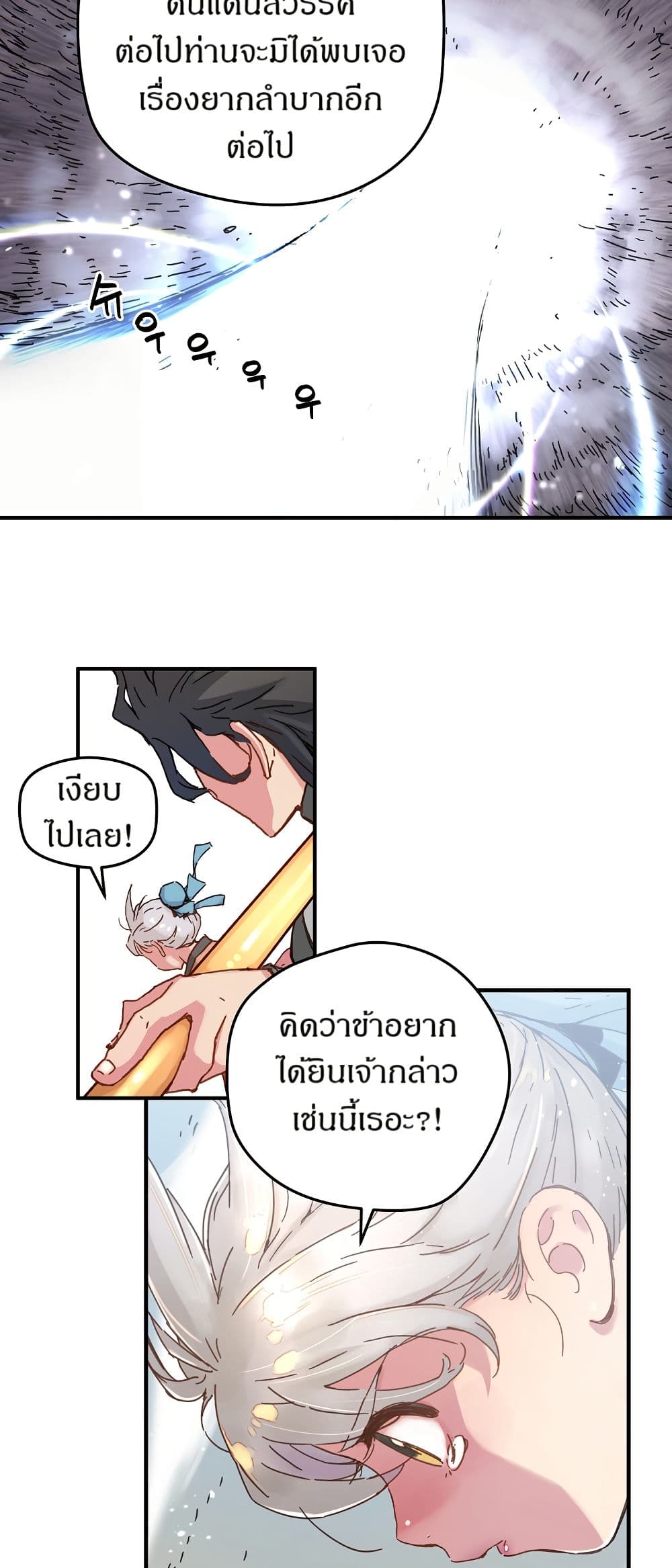 The Tale of Samjang page 5
