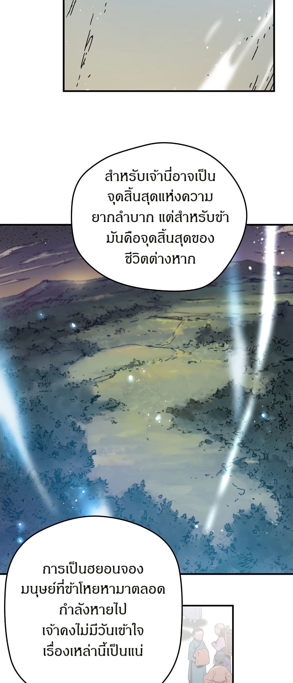 The Tale of Samjang page 6