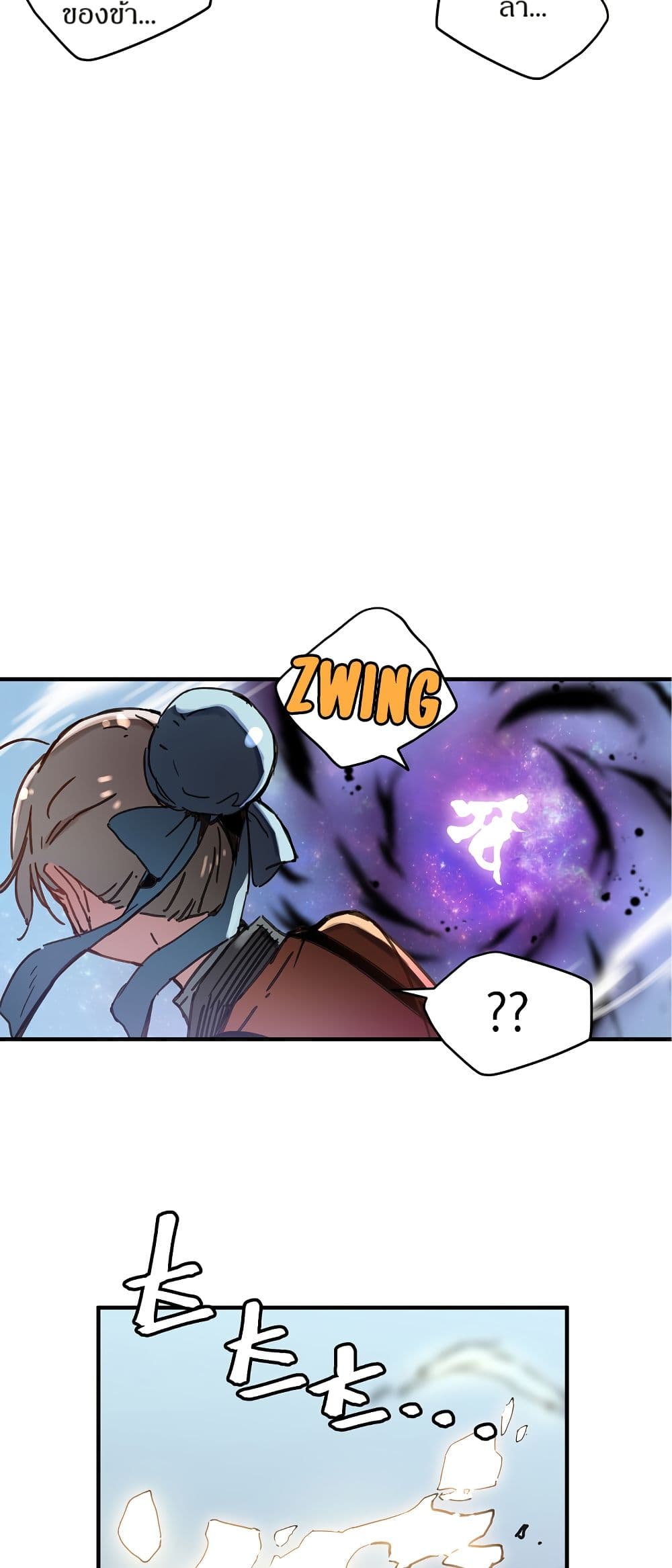 The Tale of Samjang page 9