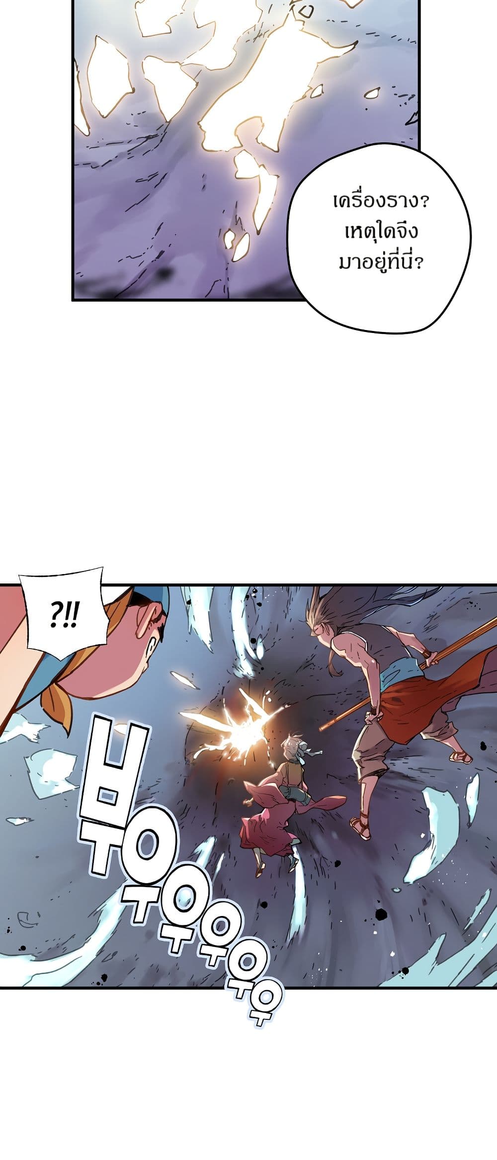 The Tale of Samjang page 10
