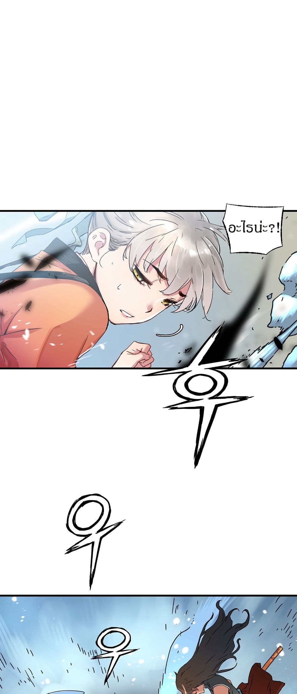 The Tale of Samjang page 12
